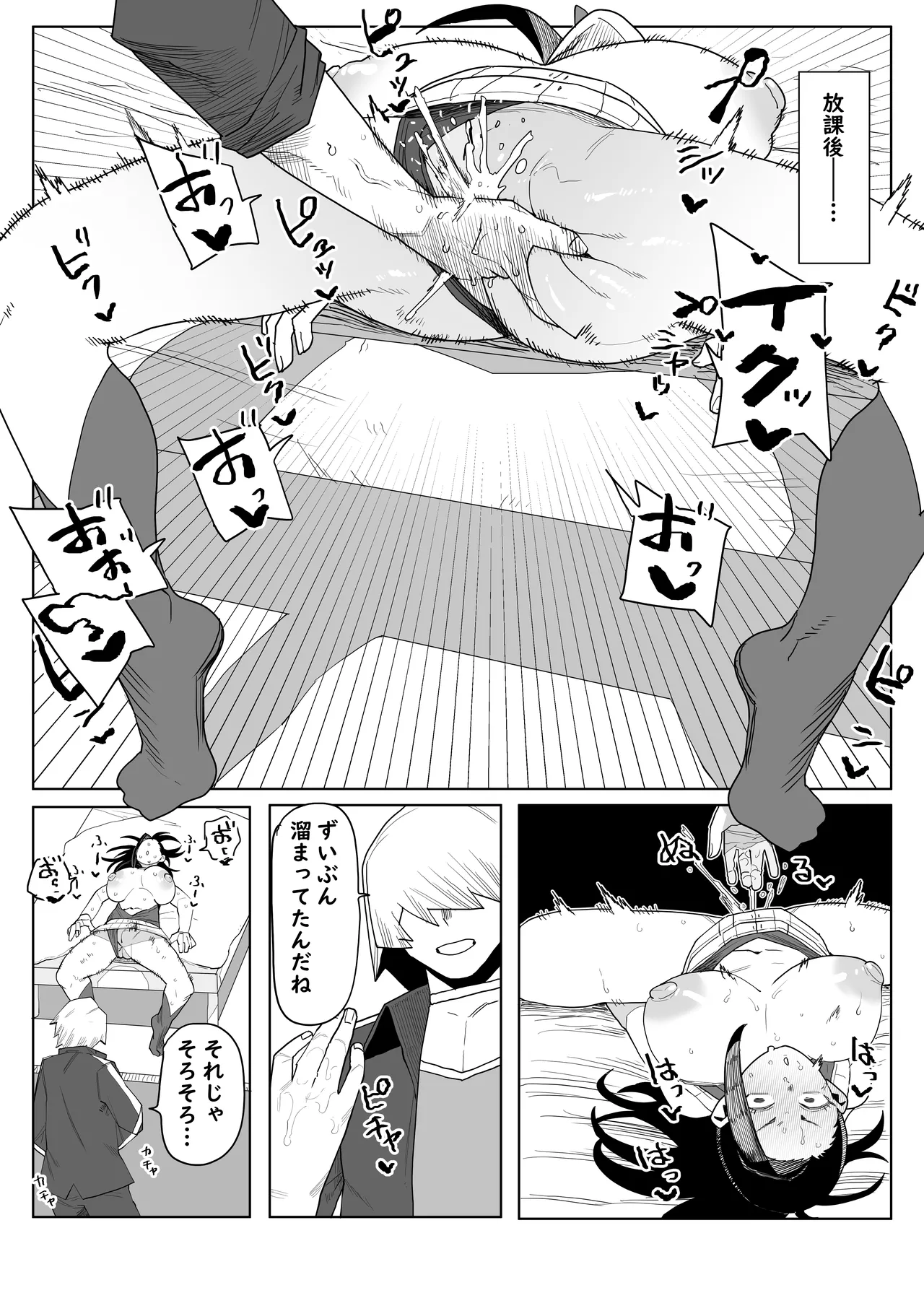 Teisou Gyakuten Mono Yaoyorozu Hyaku no Baai Sono 2 - Pagina 2