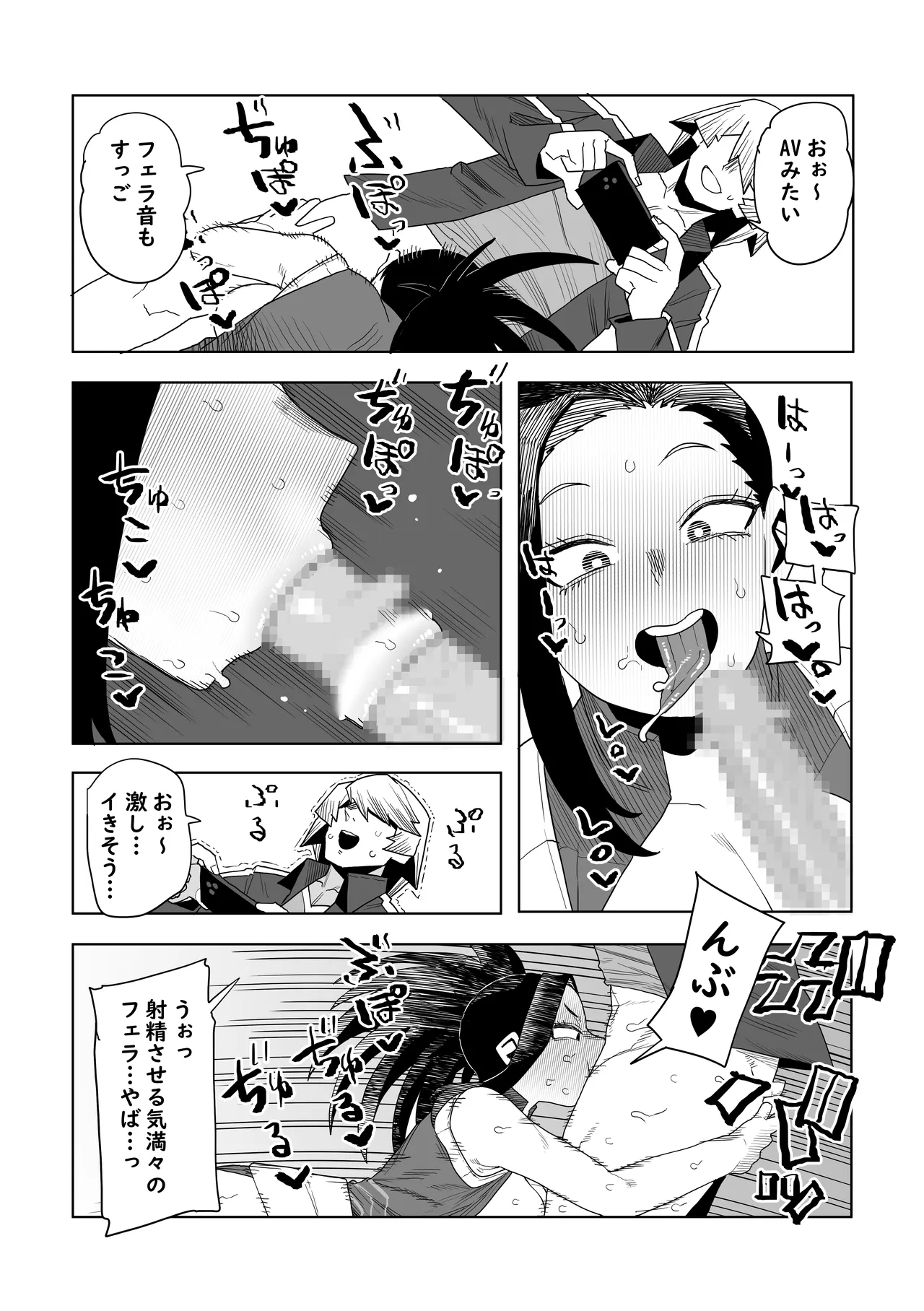 Teisou Gyakuten Mono Yaoyorozu Hyaku no Baai Sono 2 - Pagina 8