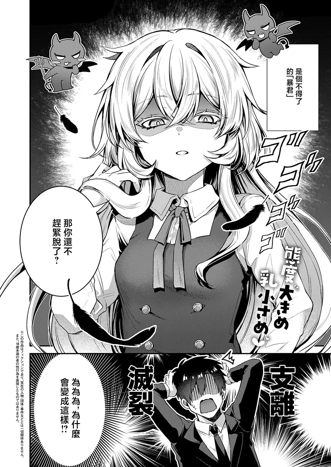 Kabetarou_羊ちゃんは襲われたい！~ - Seite 2