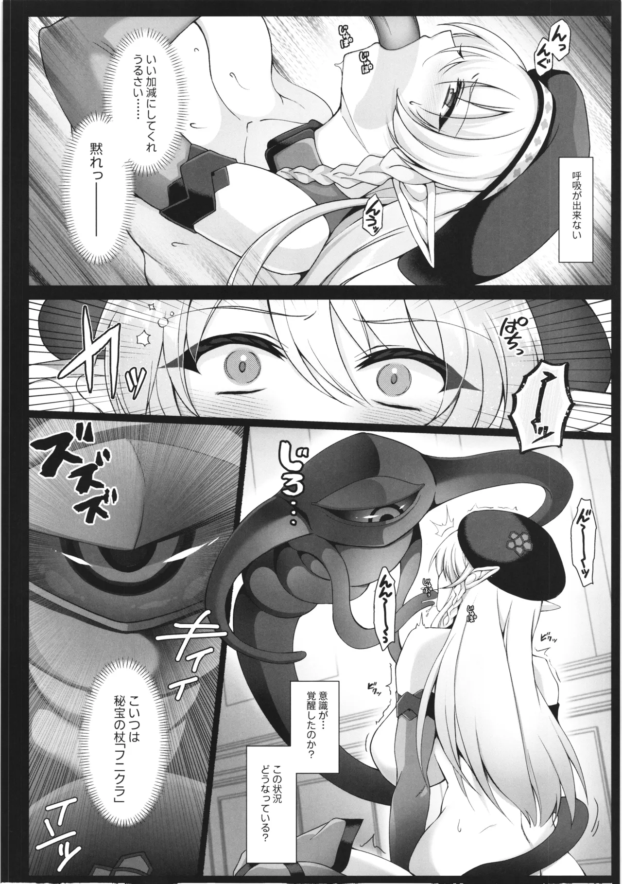Tamashi Shihai - Watashi wa Anata no Geboku ni Naru - - Página 5