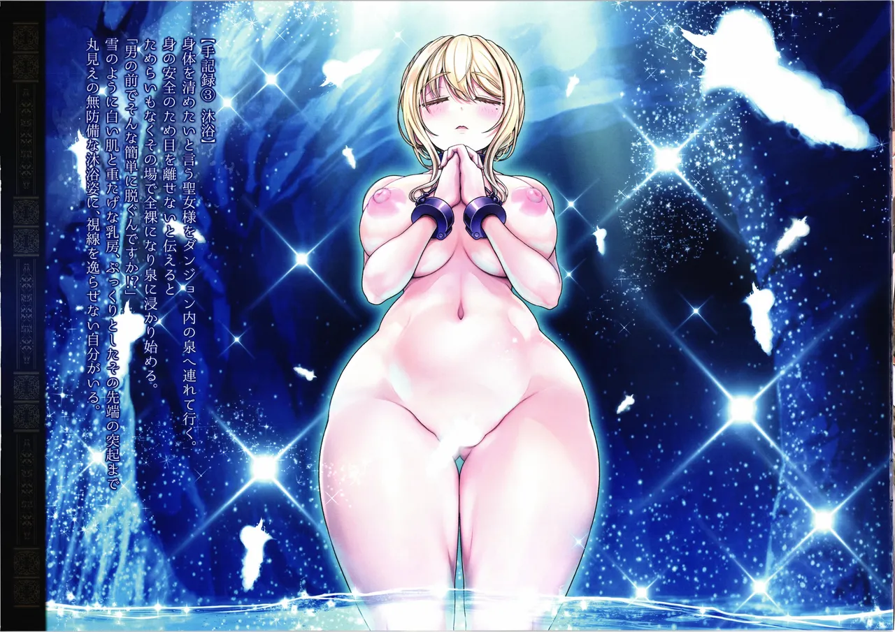 Kyushutsu shita Seijo-sama ga Muboubi Sugite Goei  ni Shuuchuu Dekinai Ken  ~Houkokusho ni wa Kakenai Yakutoku darake no Ninmu Shuki~ - Pagina 4