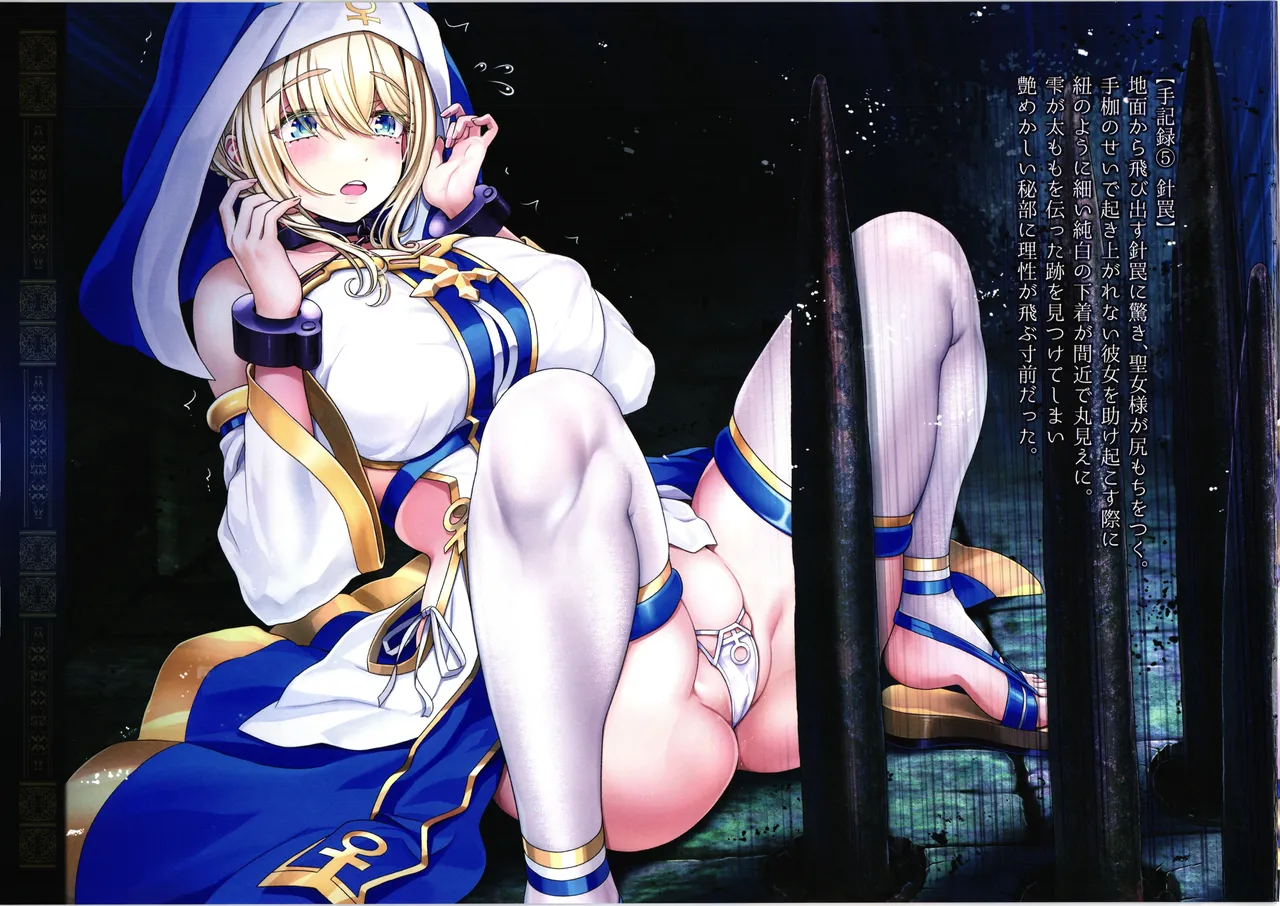 Kyushutsu shita Seijo-sama ga Muboubi Sugite Goei  ni Shuuchuu Dekinai Ken  ~Houkokusho ni wa Kakenai Yakutoku darake no Ninmu Shuki~ - Pagina 6