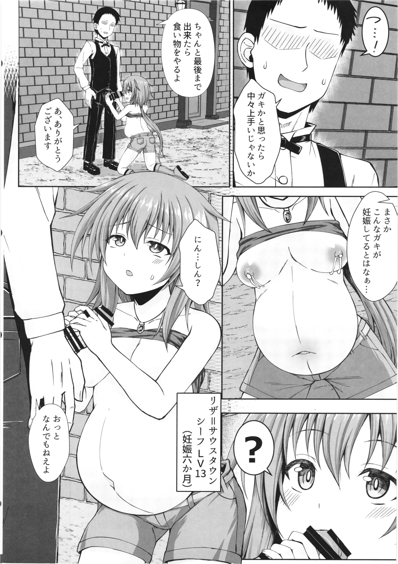Gensou Ninpu Rinkan  Thief Musume ga Ninshinchuu mo Ippai Ecchi  Shite Nozomanu Katachi de Mama ni  Nacchau Hon - Page 3