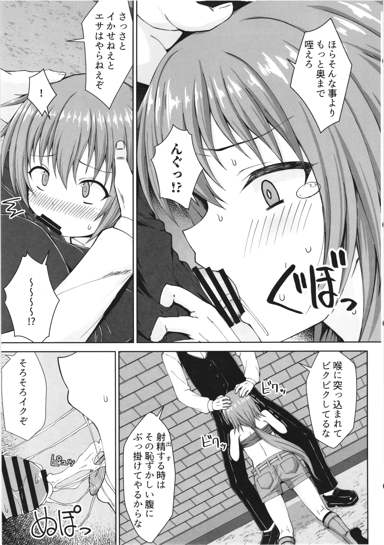 Gensou Ninpu Rinkan  Thief Musume ga Ninshinchuu mo Ippai Ecchi  Shite Nozomanu Katachi de Mama ni  Nacchau Hon - Page 4