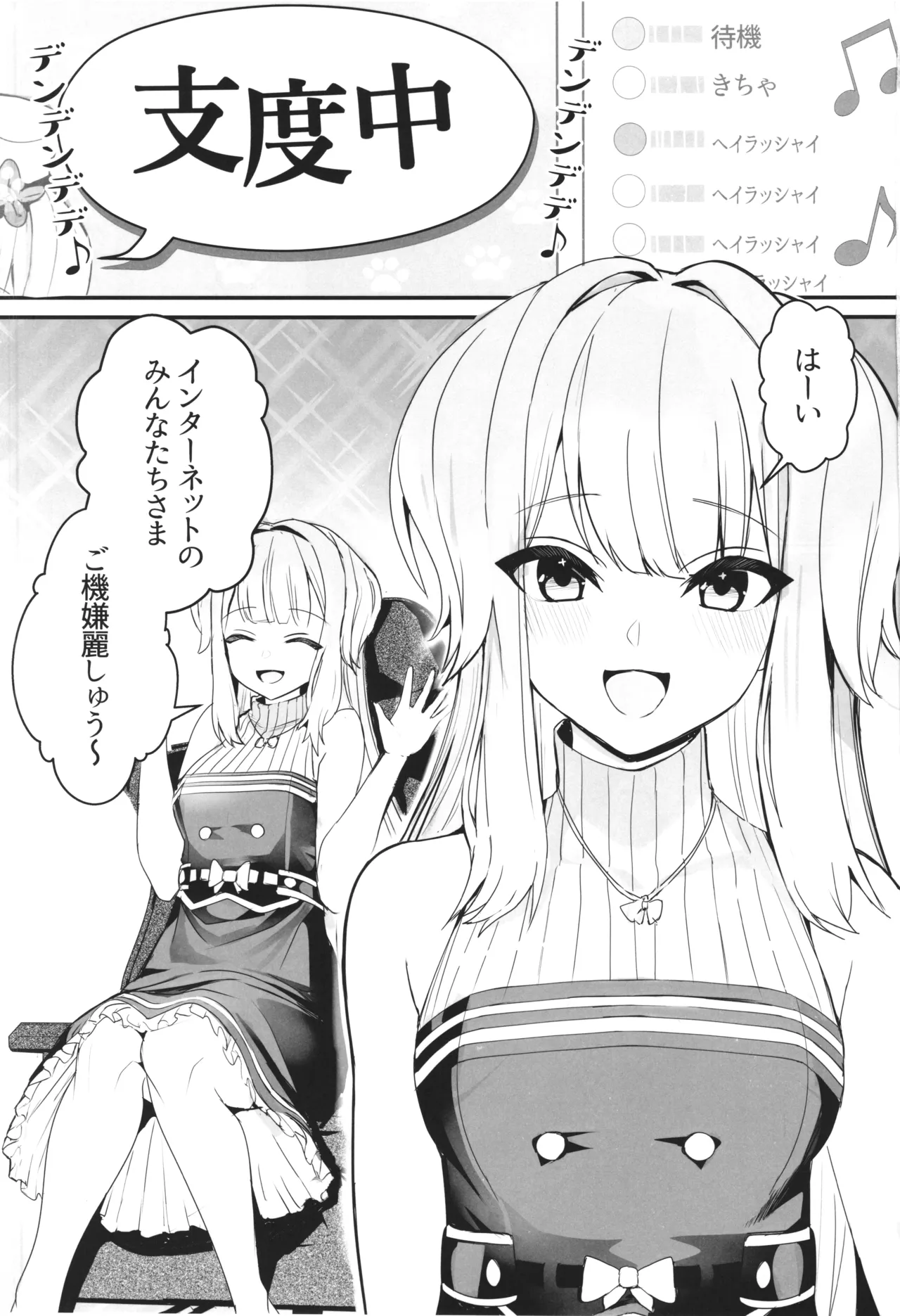 SHIORIHAZARD - Page 2