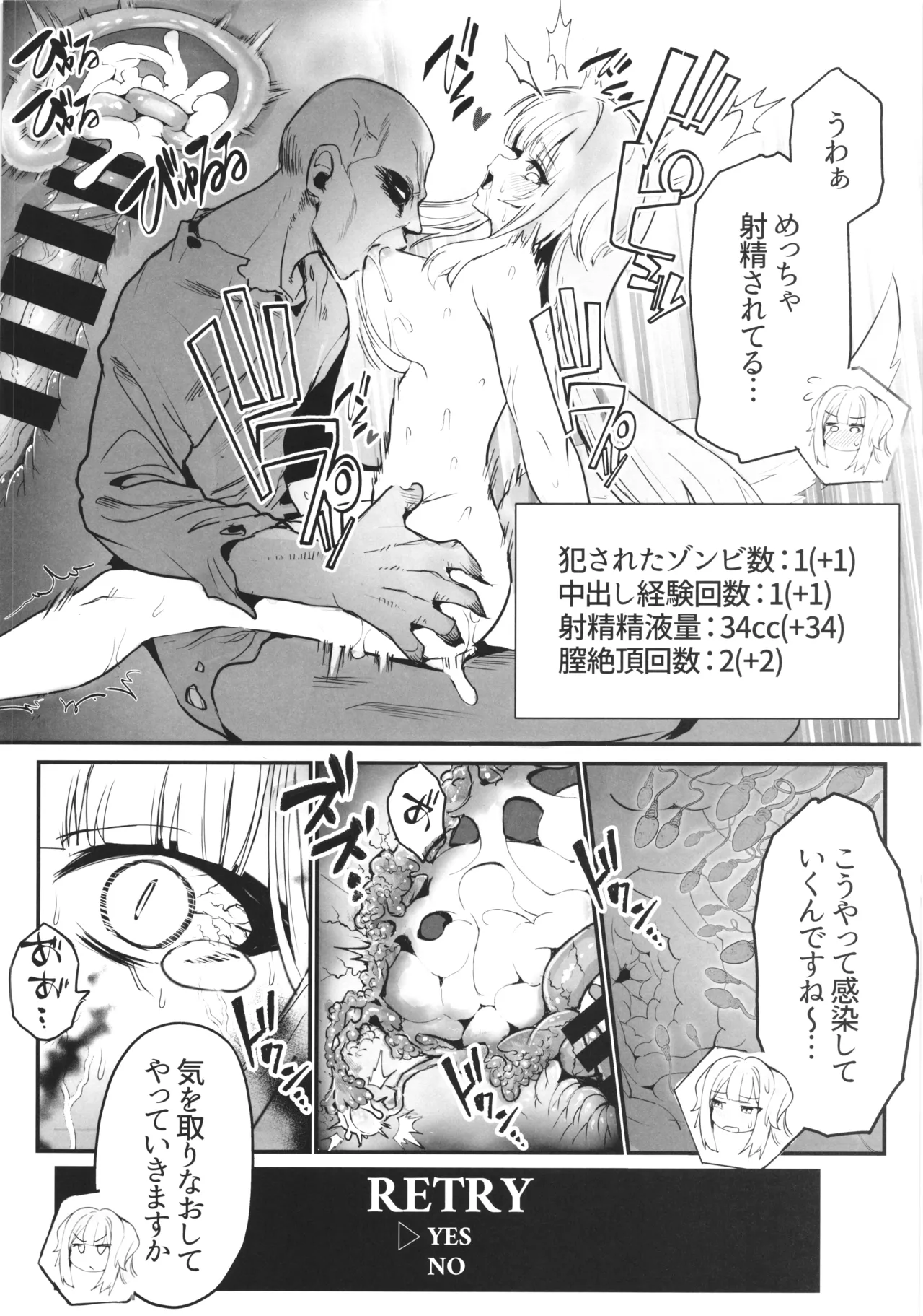 SHIORIHAZARD - Page 7