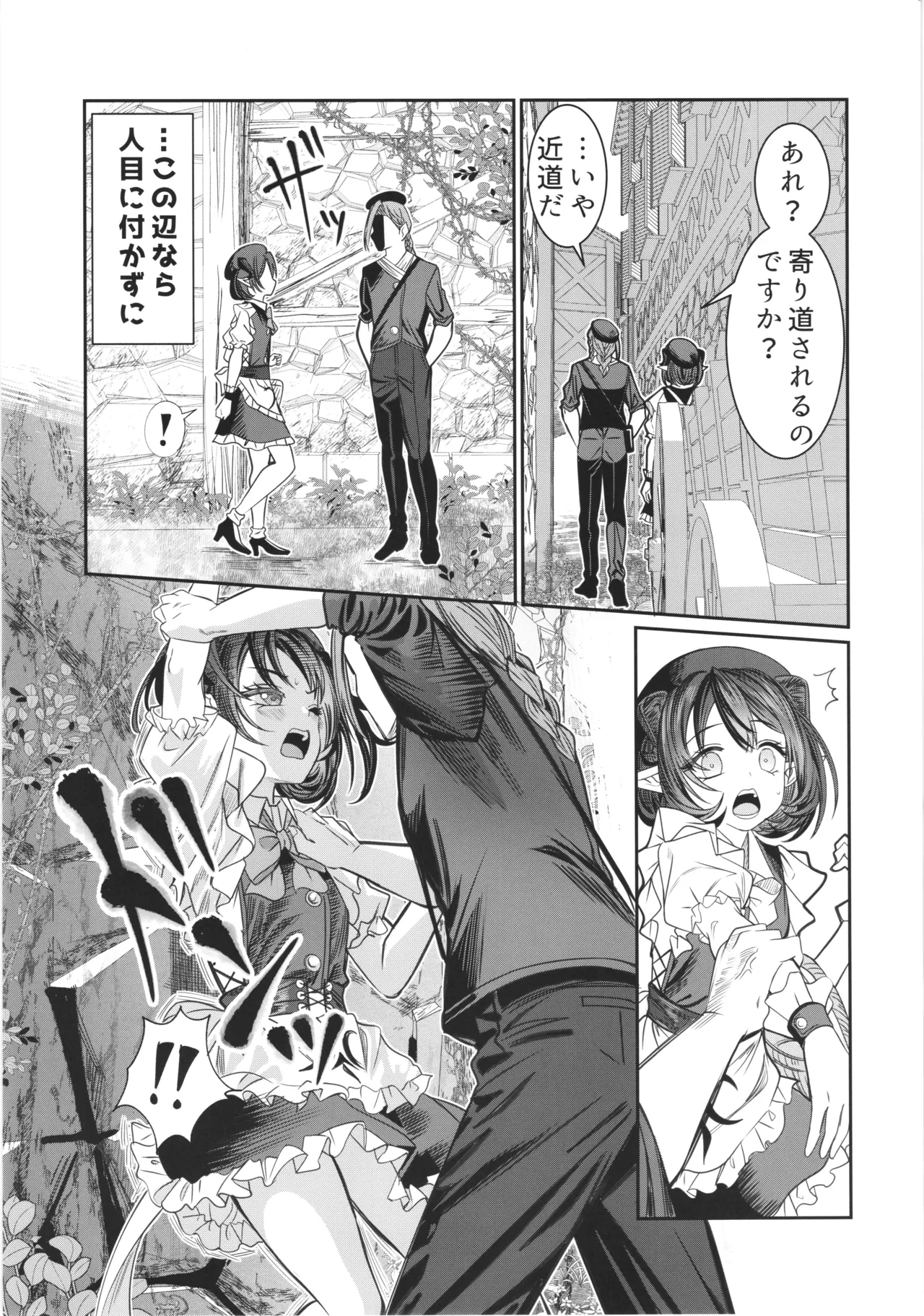 Dorei o Choukyou shite Harem Tsukuru Dizzy Hen - Página 4