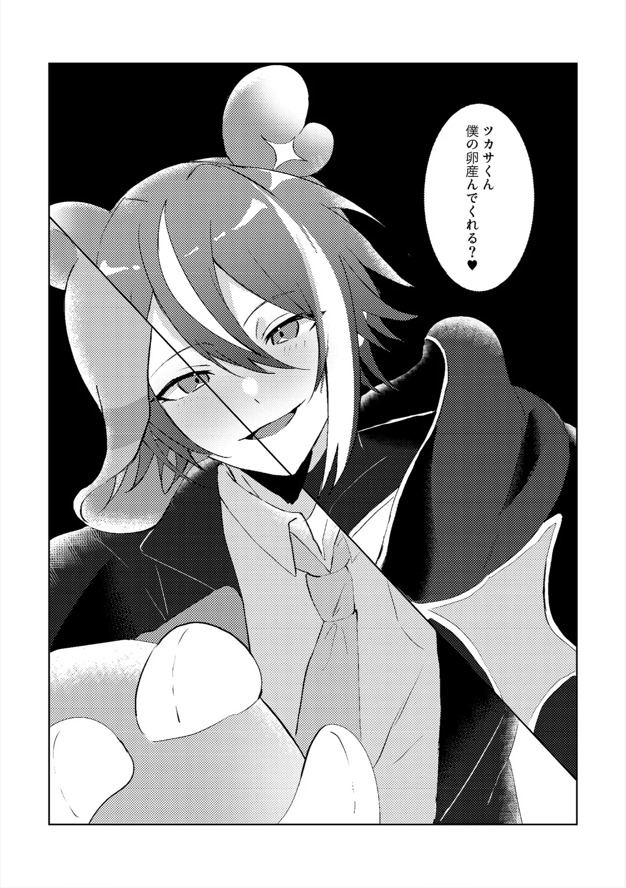ラブプラネットでうちゅー交信中 - Pagina 5