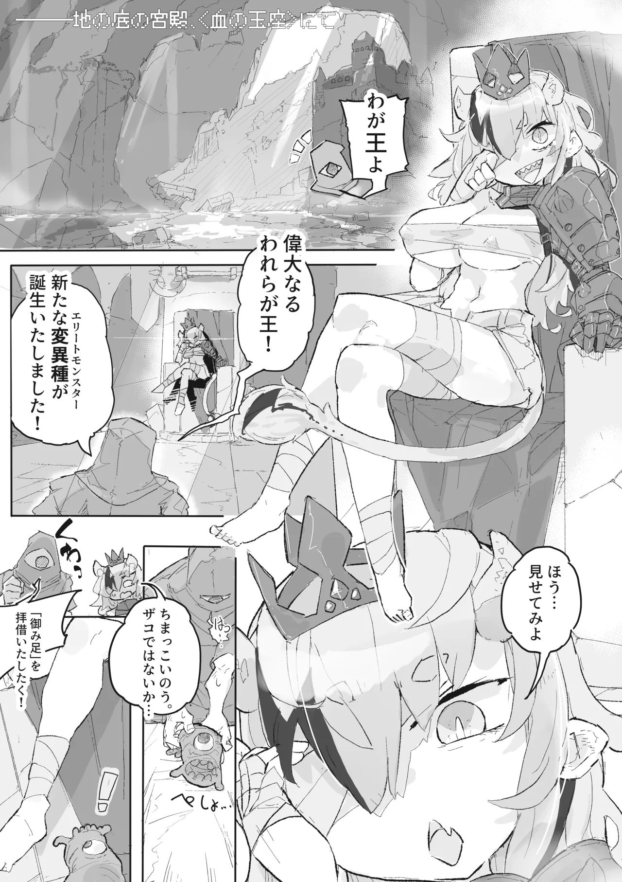Dungeon Boss-Chan Vs Dosukebe Heni Monster - صفحة 2