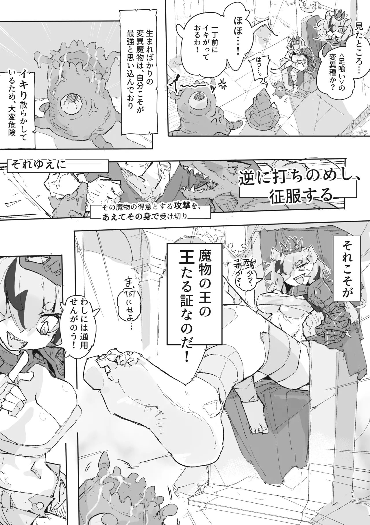 Dungeon Boss-Chan Vs Dosukebe Heni Monster - صفحة 3