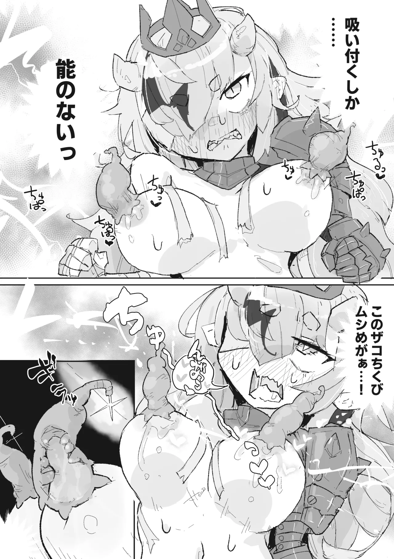 Dungeon Boss-Chan Vs Dosukebe Heni Monster - صفحة 8
