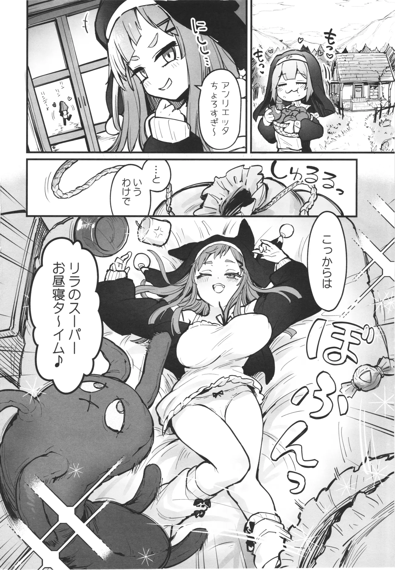 Shokushu Nanka ni Makenai!! side:L - I can't be defeated by tentacles!! - صفحة 3