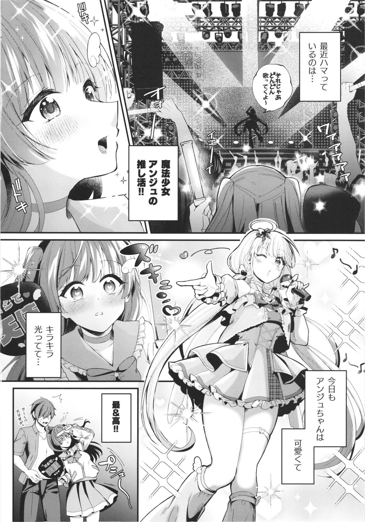 Mahou Shoujo Unicorn no Haiboku - صفحة 3