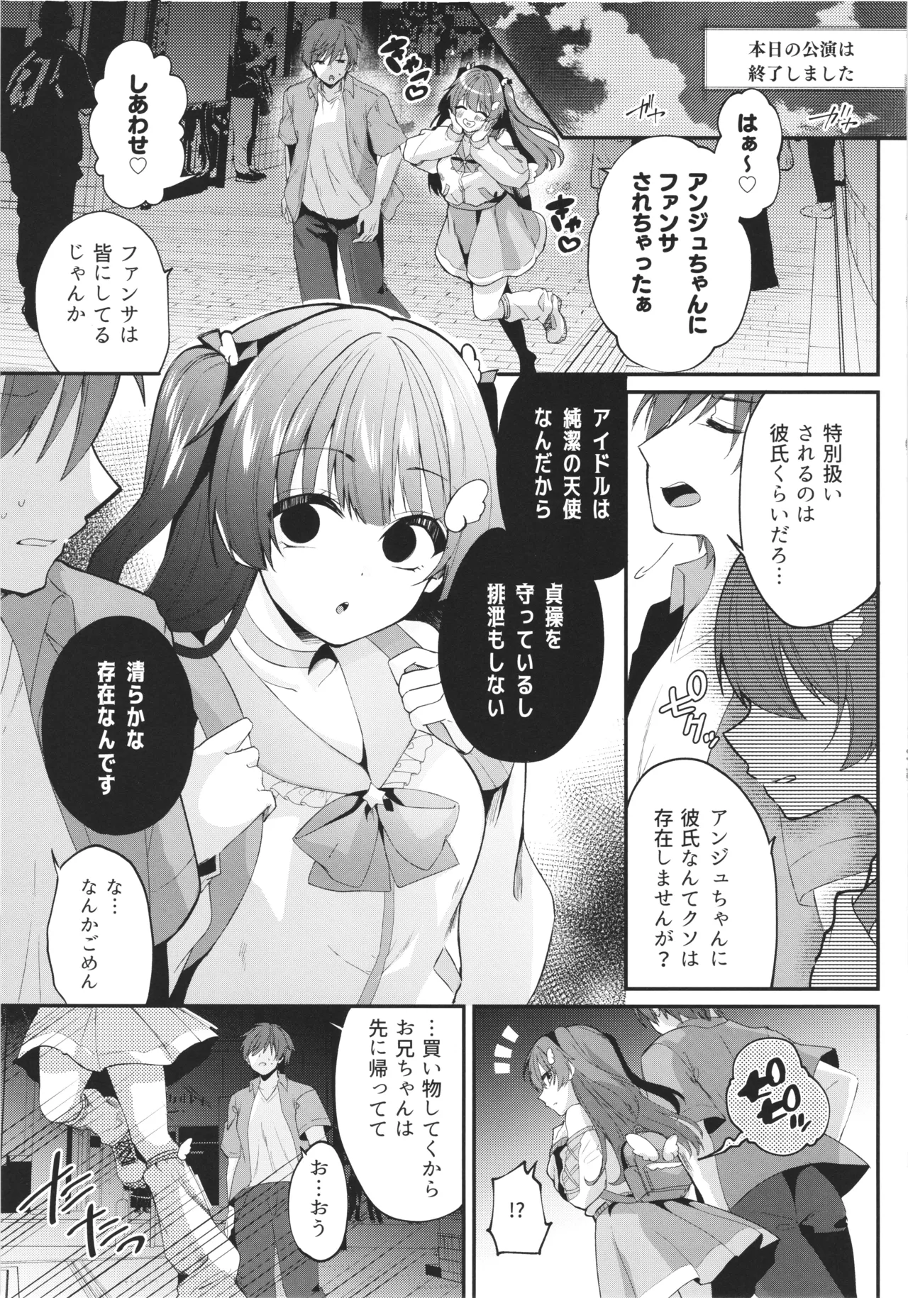 Mahou Shoujo Unicorn no Haiboku - صفحة 4
