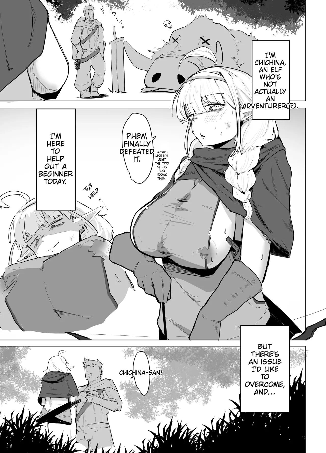 The Busty Elf Can't Say No - 页 3