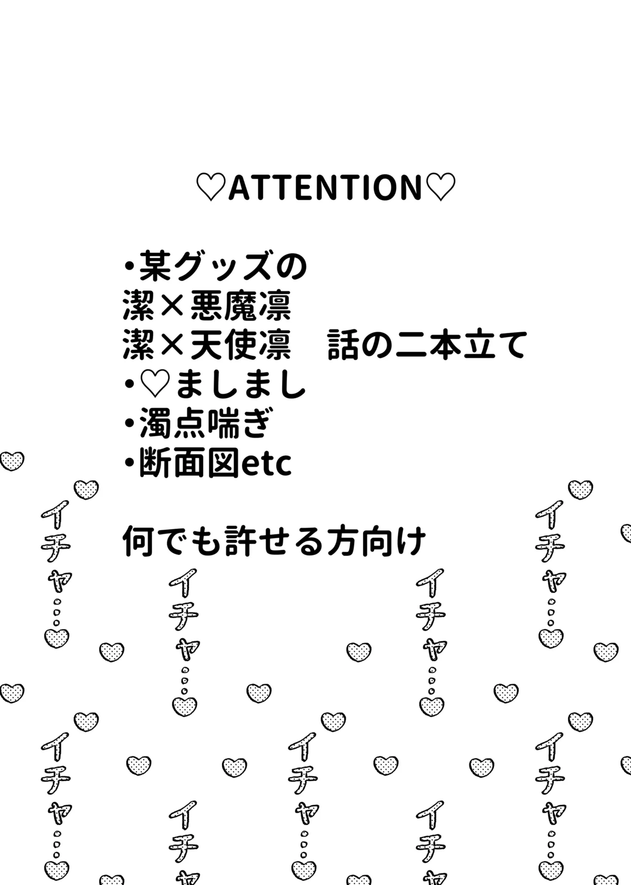 ふぁうんどぷれいしんぐっ - Page 3