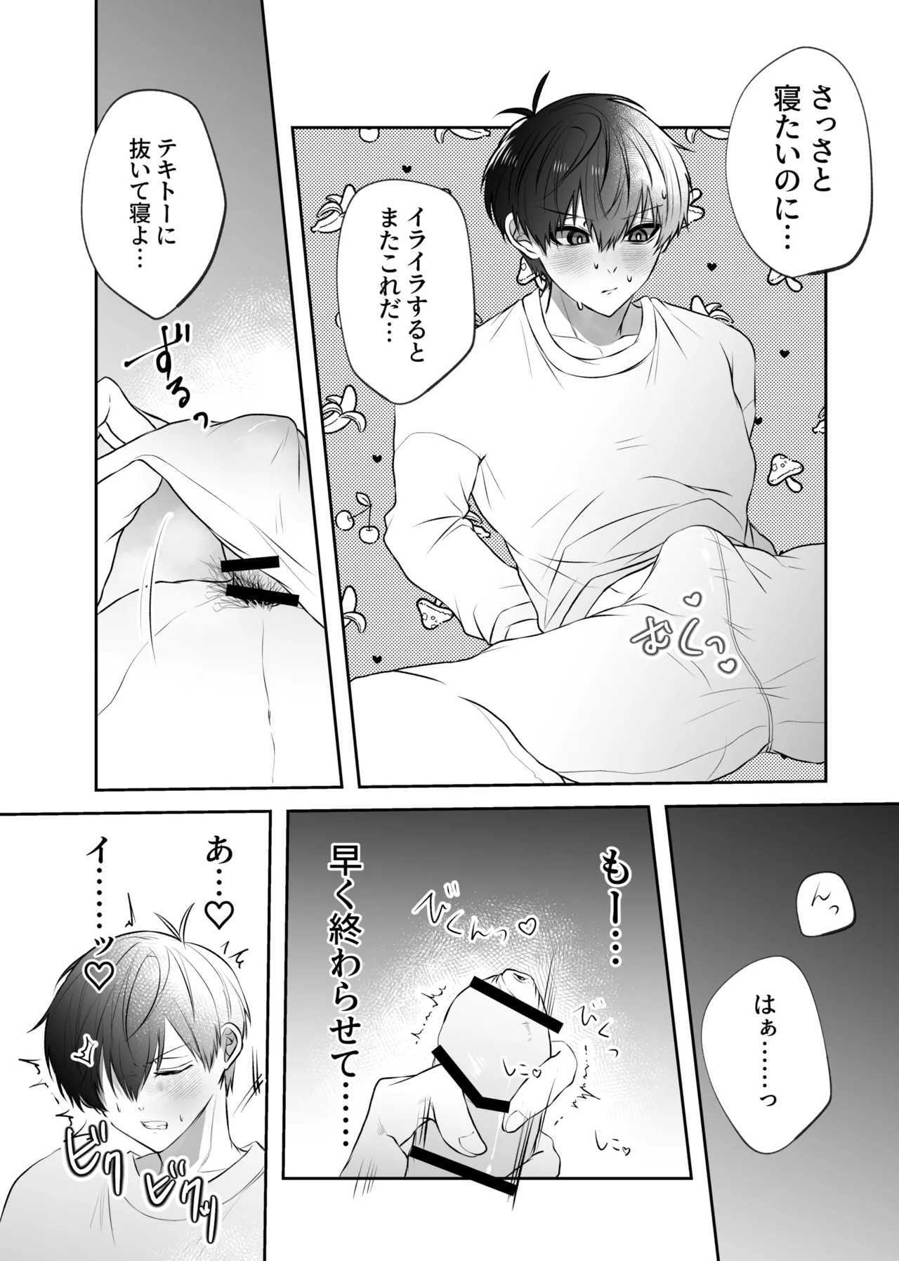 ふぁうんどぷれいしんぐっ - Page 5