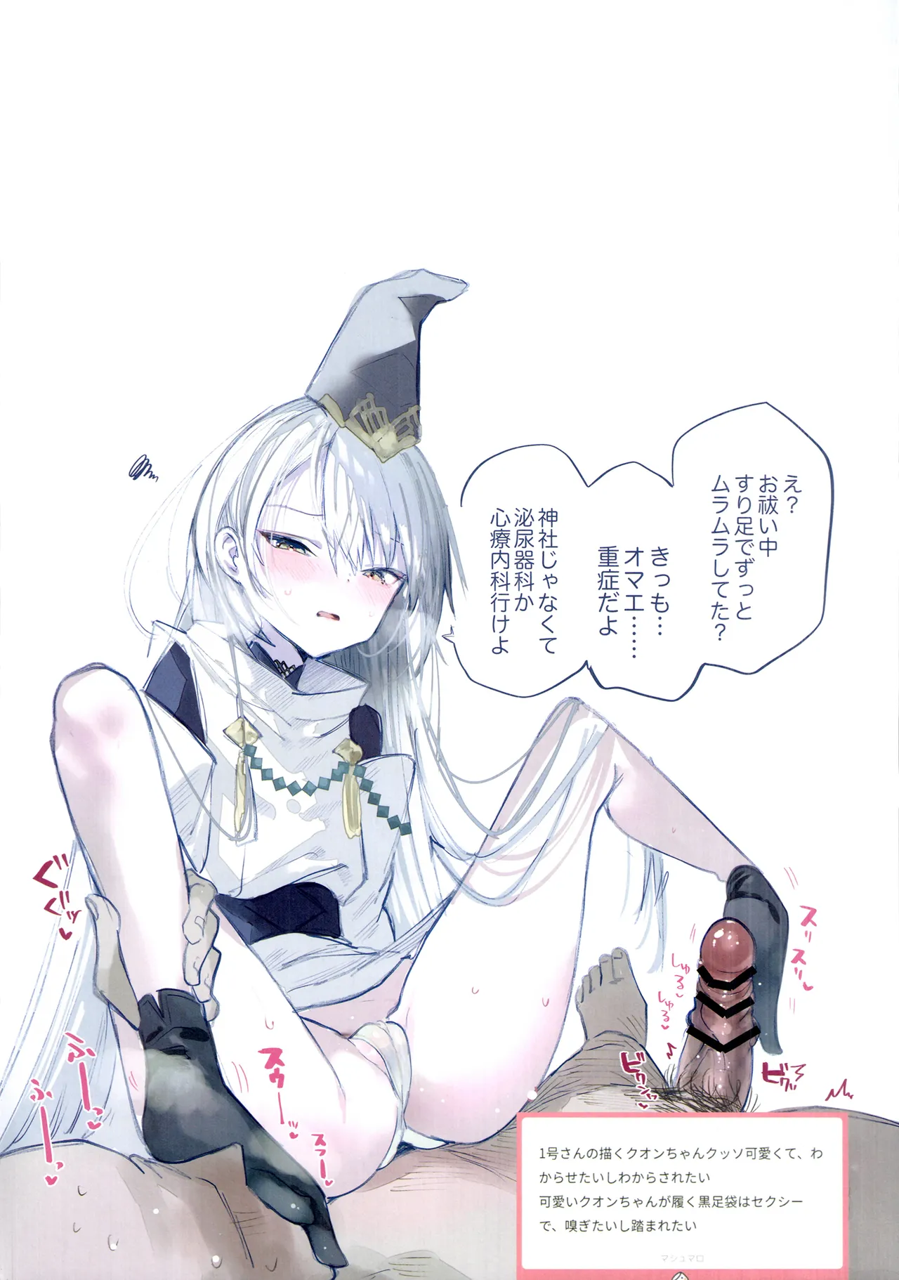 Kuon-chan no Ecchi na Hon 3 - Страница 8