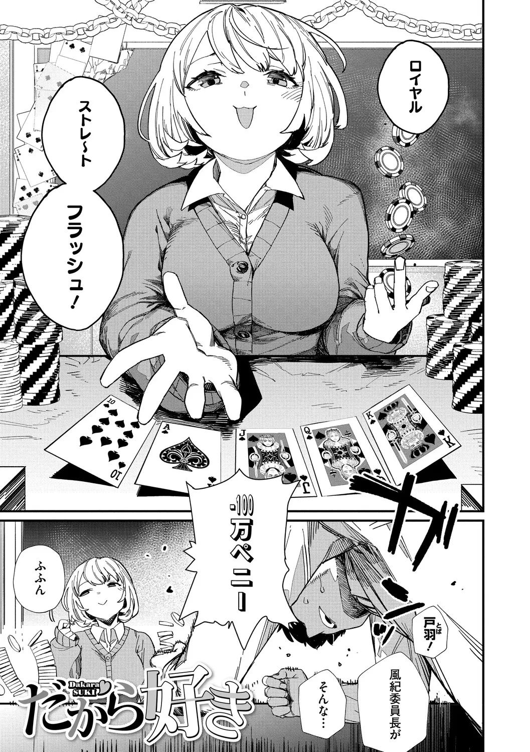 #Kyou wa Pink - Today's color is PINK! - Page 4