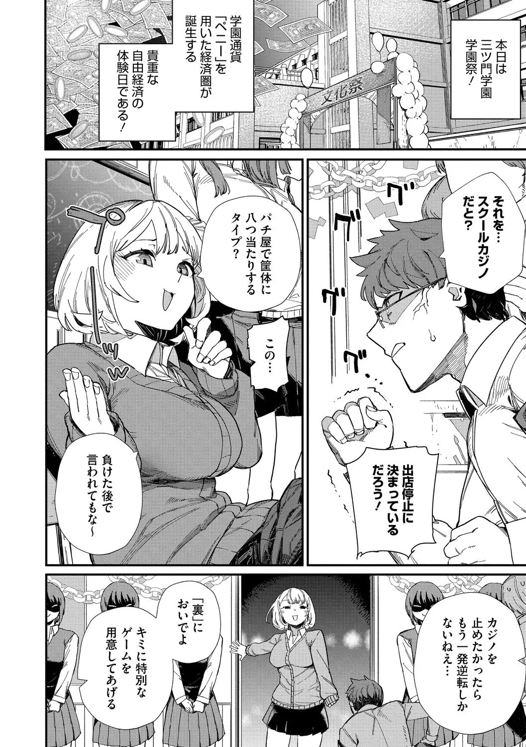 #Kyou wa Pink - Today's color is PINK! - Page 5