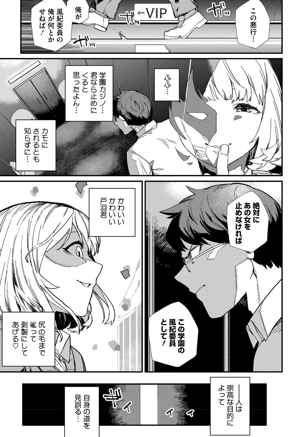 #Kyou wa Pink - Today's color is PINK! - Page 6