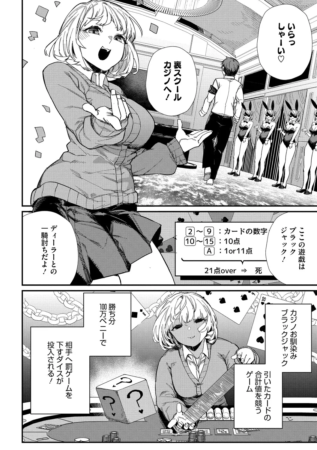 #Kyou wa Pink - Today's color is PINK! - Page 7