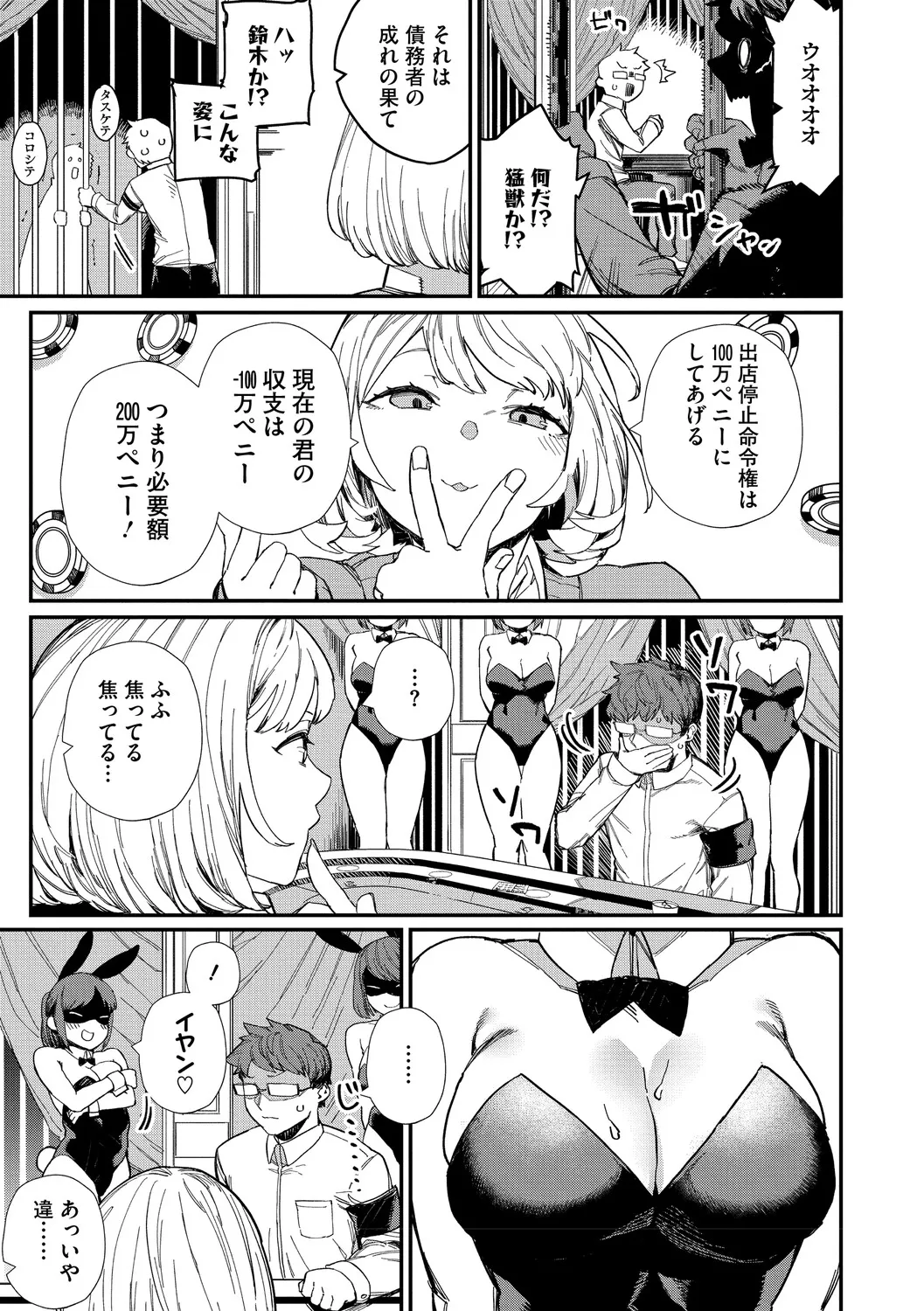 #Kyou wa Pink - Today's color is PINK! - Page 8