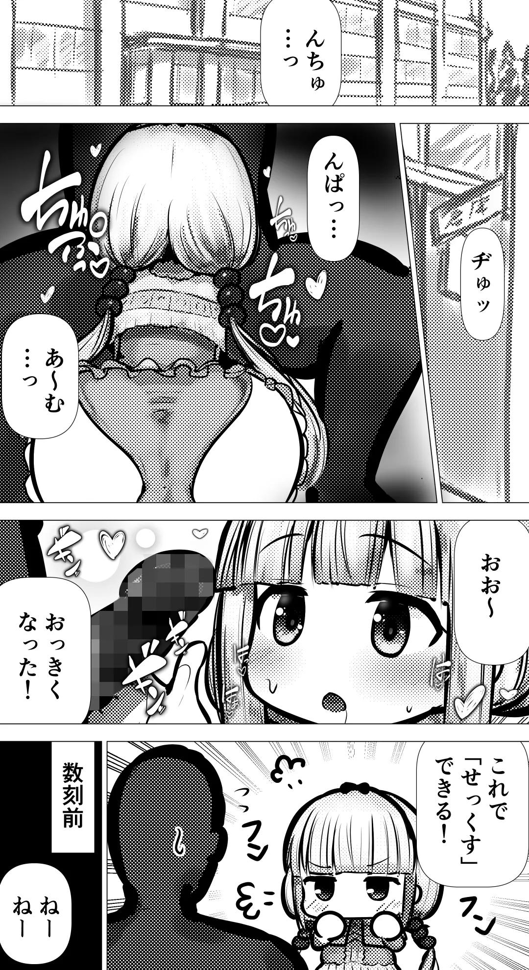 カンナっくす -ほしがりやの竜- - 页 2