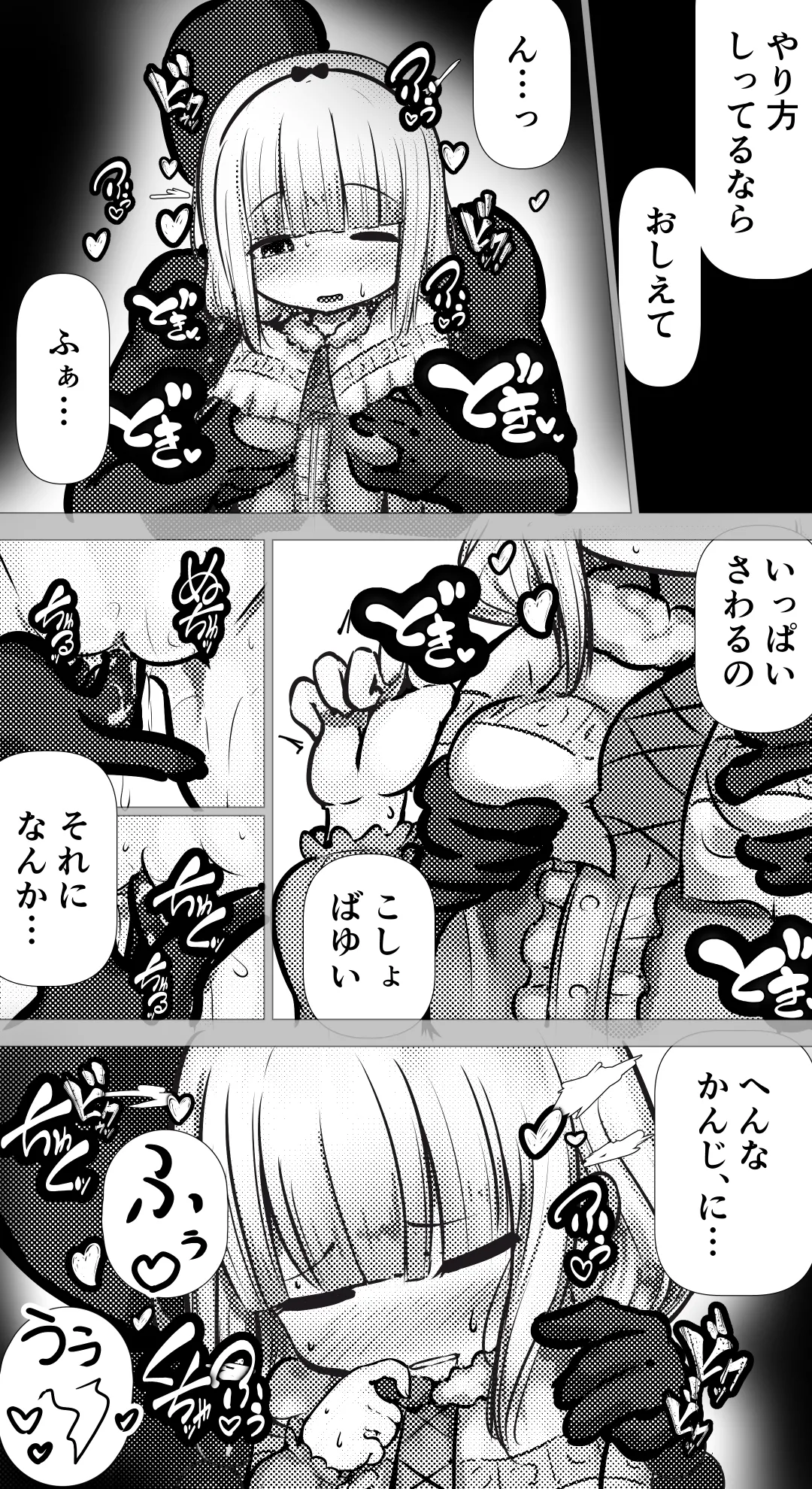 カンナっくす -ほしがりやの竜- - 页 4