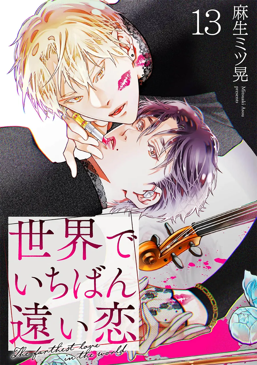 Fastest Love - Page 1