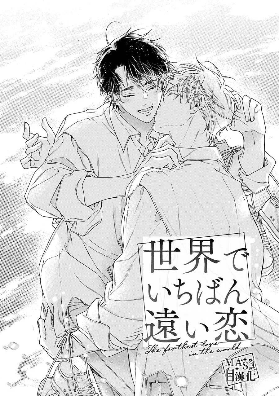 Fastest Love - Page 3