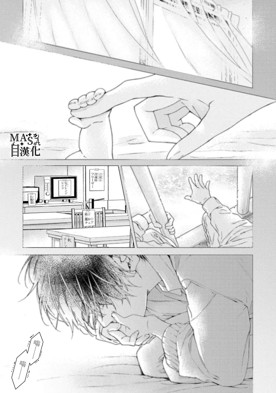 Fastest Love - Page 4