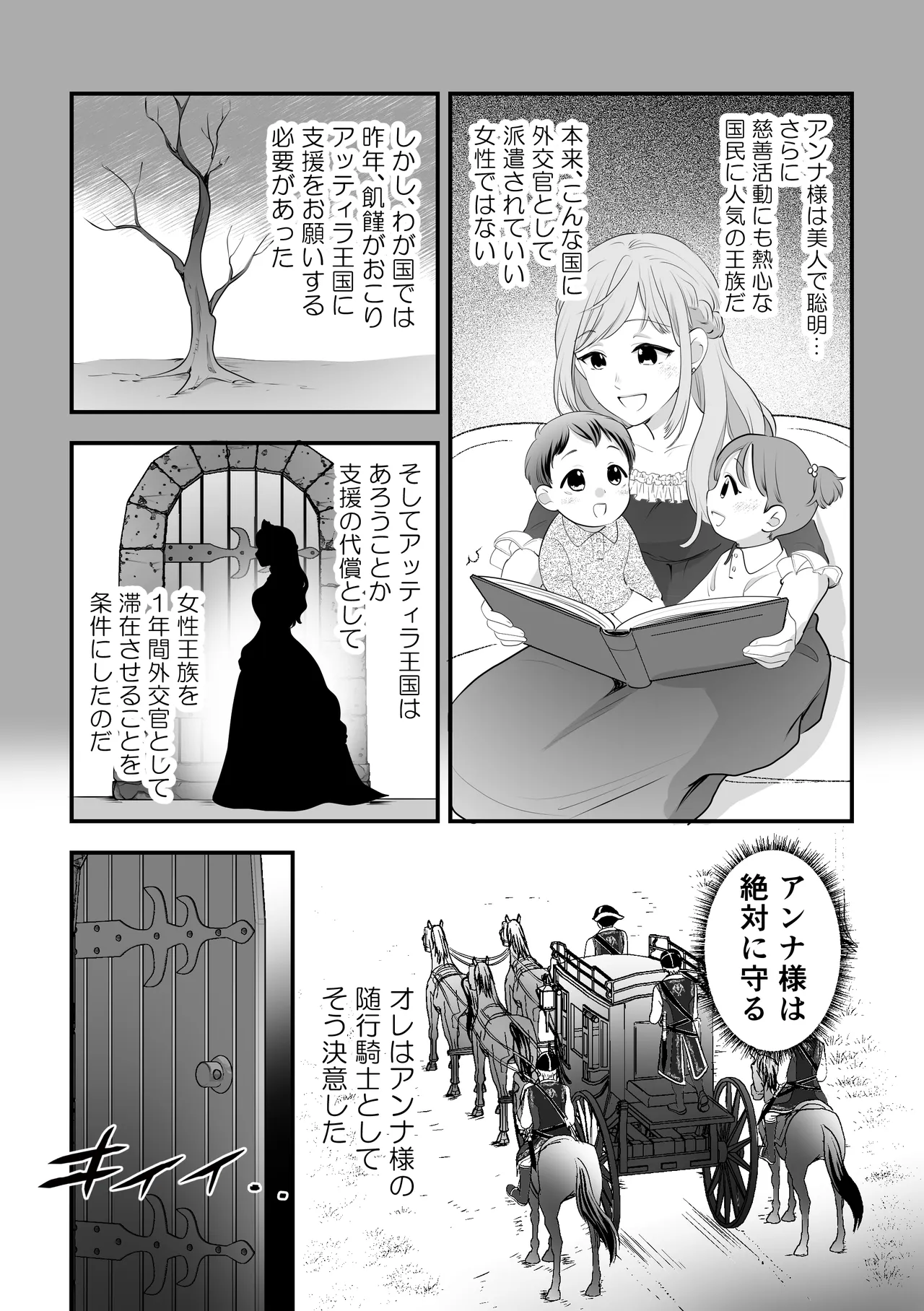 人権がなくなった王女殿下 ～入国審査編～ - Strona 5