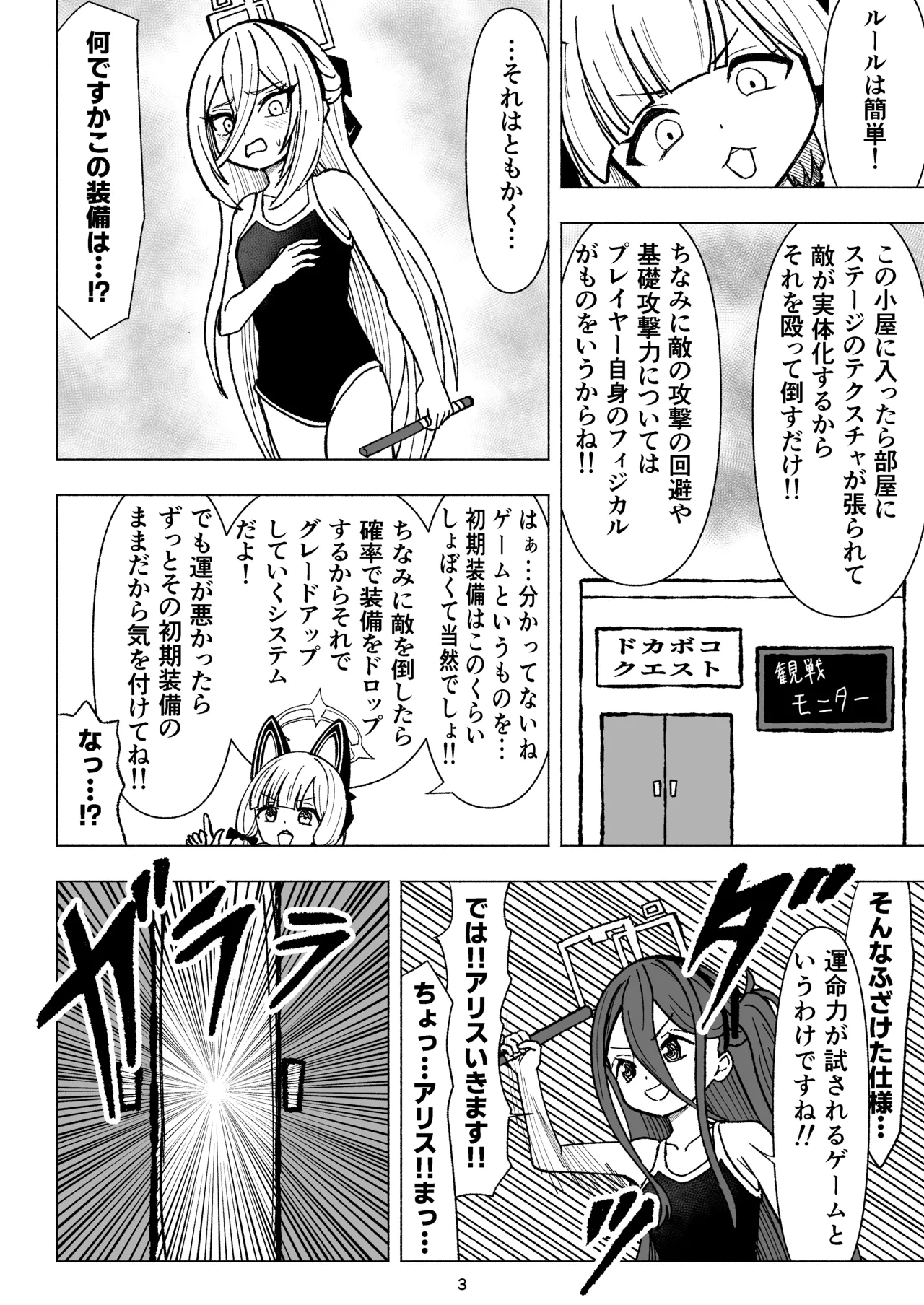 Kei to Arisu no kusugurikuesuto V Tendou no kusuguri - Strona 3