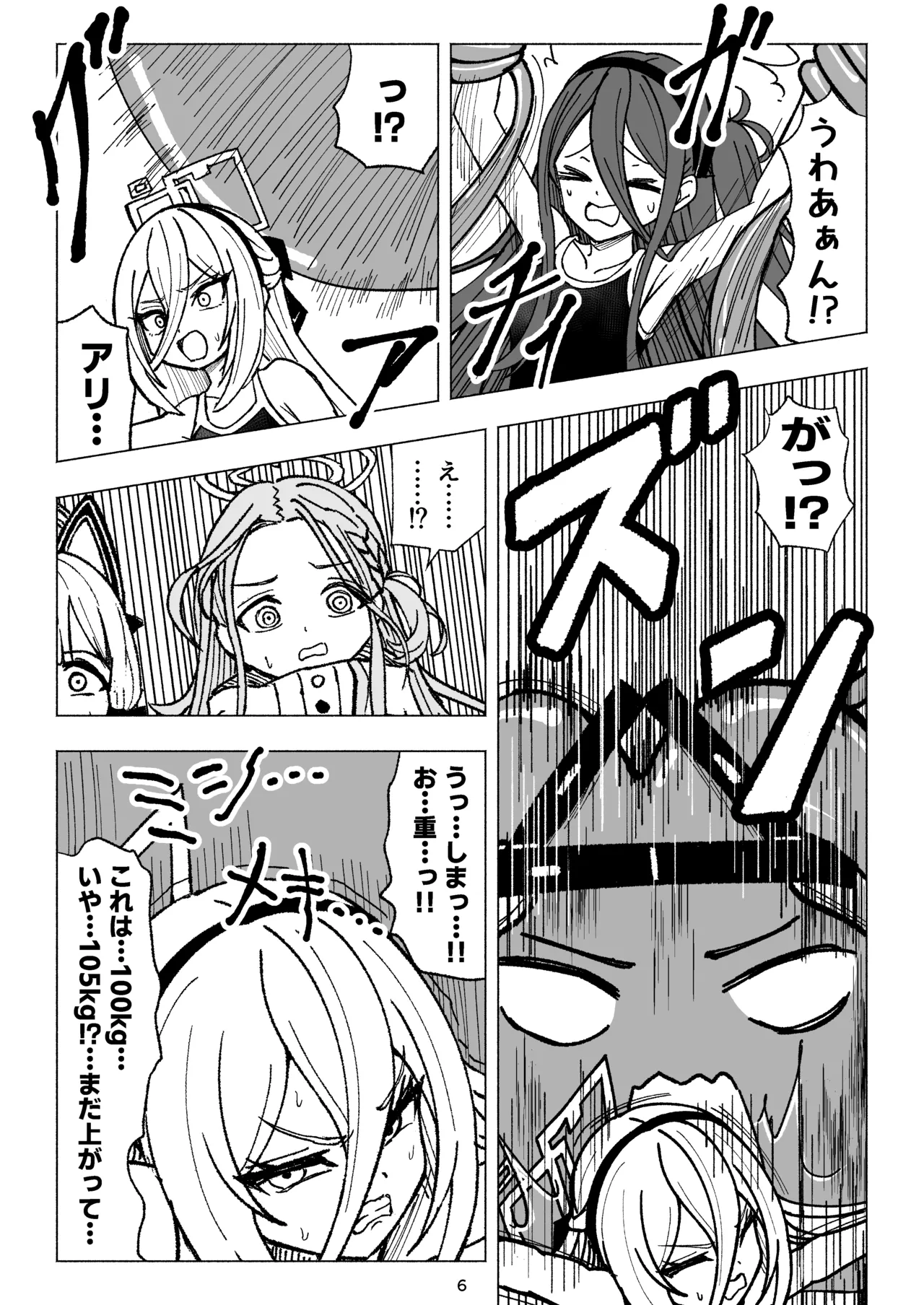 Kei to Arisu no kusugurikuesuto V Tendou no kusuguri - Strona 6