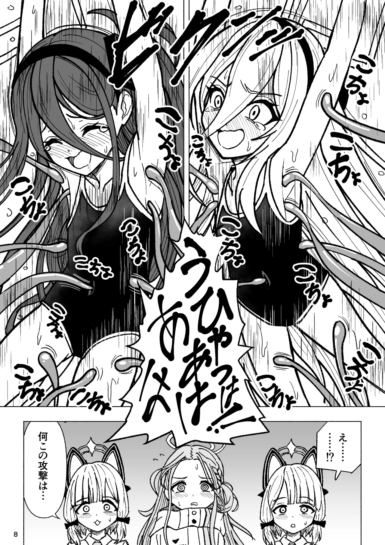 Kei to Arisu no kusugurikuesuto V Tendou no kusuguri - Strona 8
