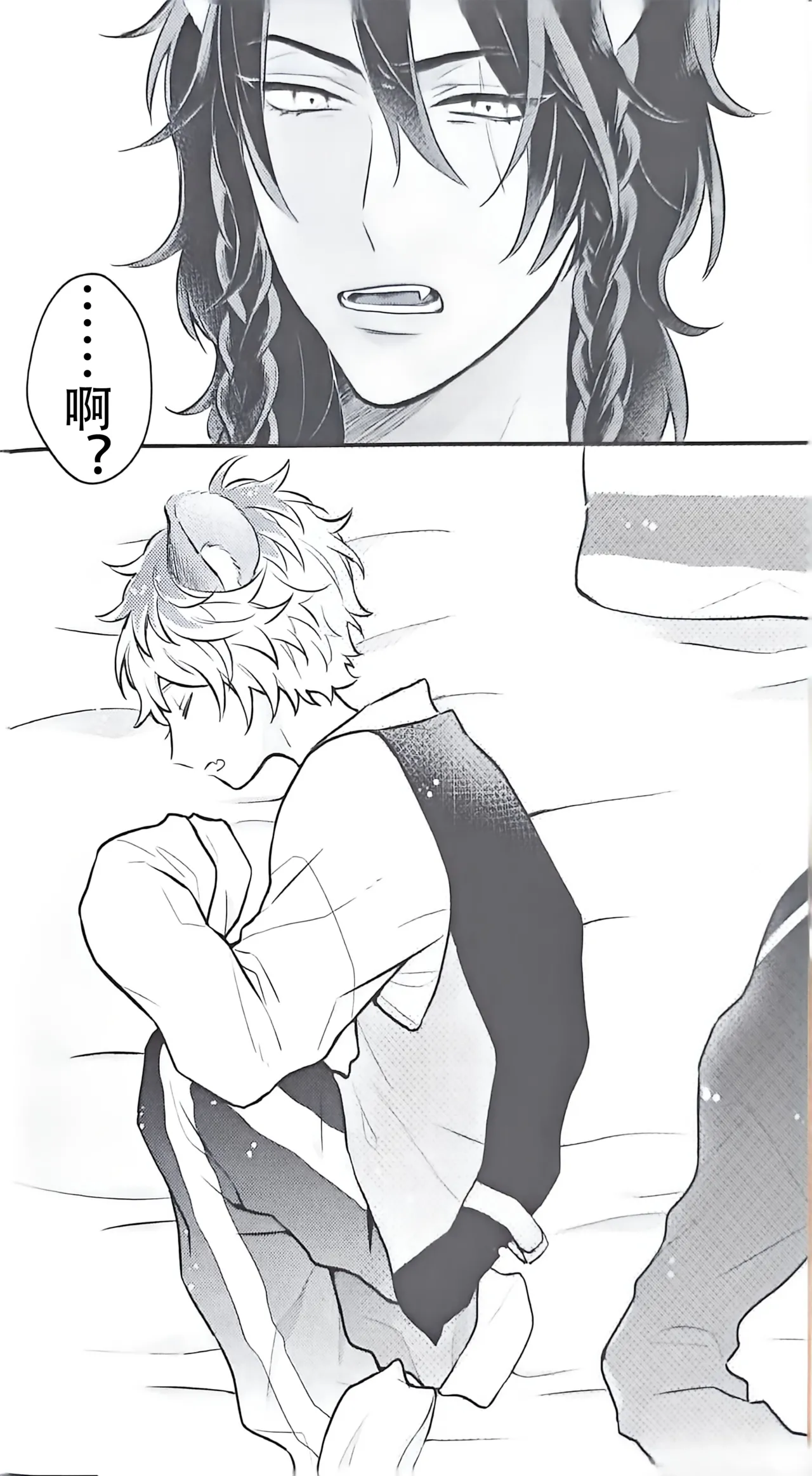 子ラギ君の1日 - Page 4