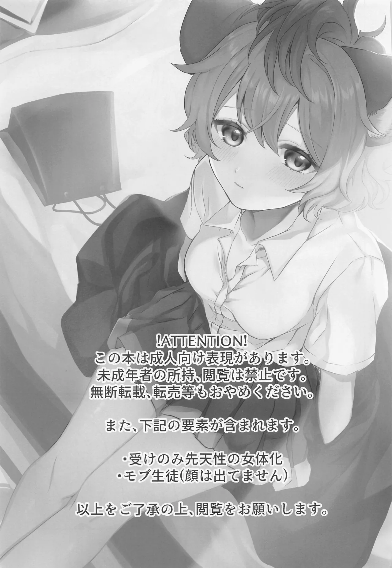 Leona-san no Otawamure II - صفحة 2