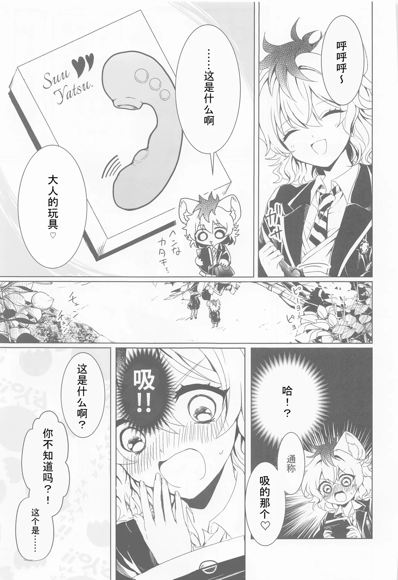 Leona-san no Otawamure II - صفحة 4