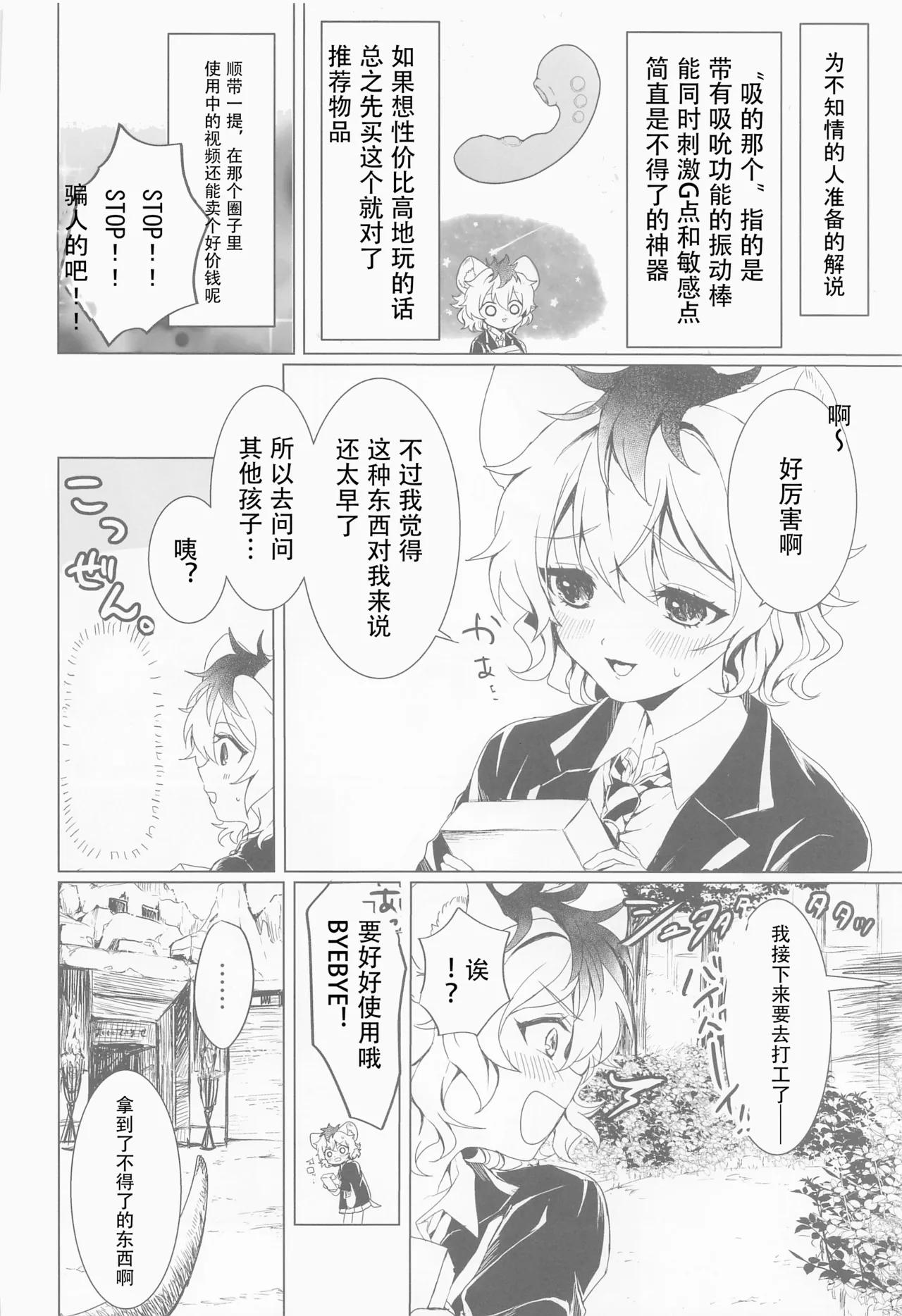 Leona-san no Otawamure II - صفحة 5