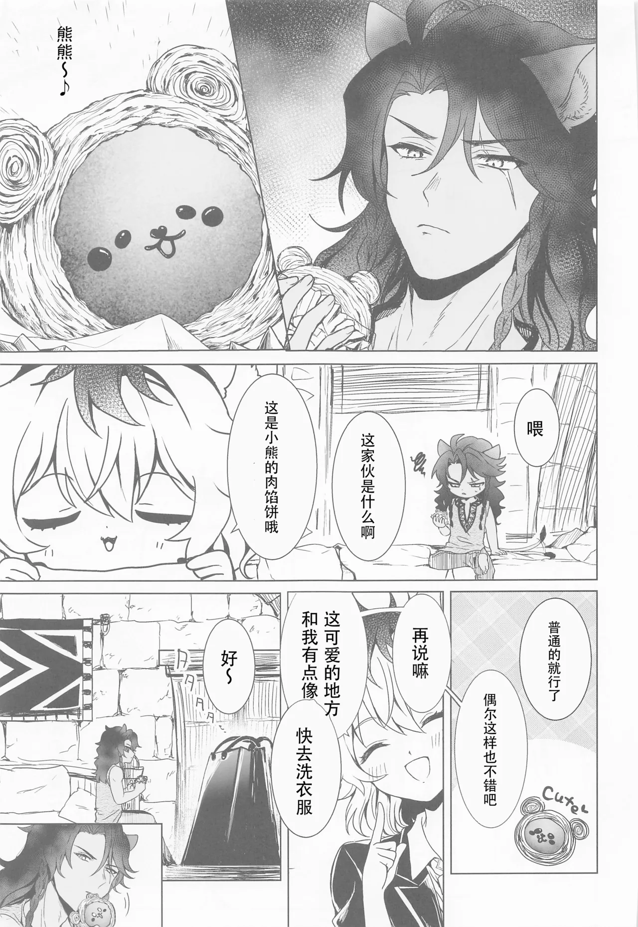 Leona-san no Otawamure II - صفحة 6