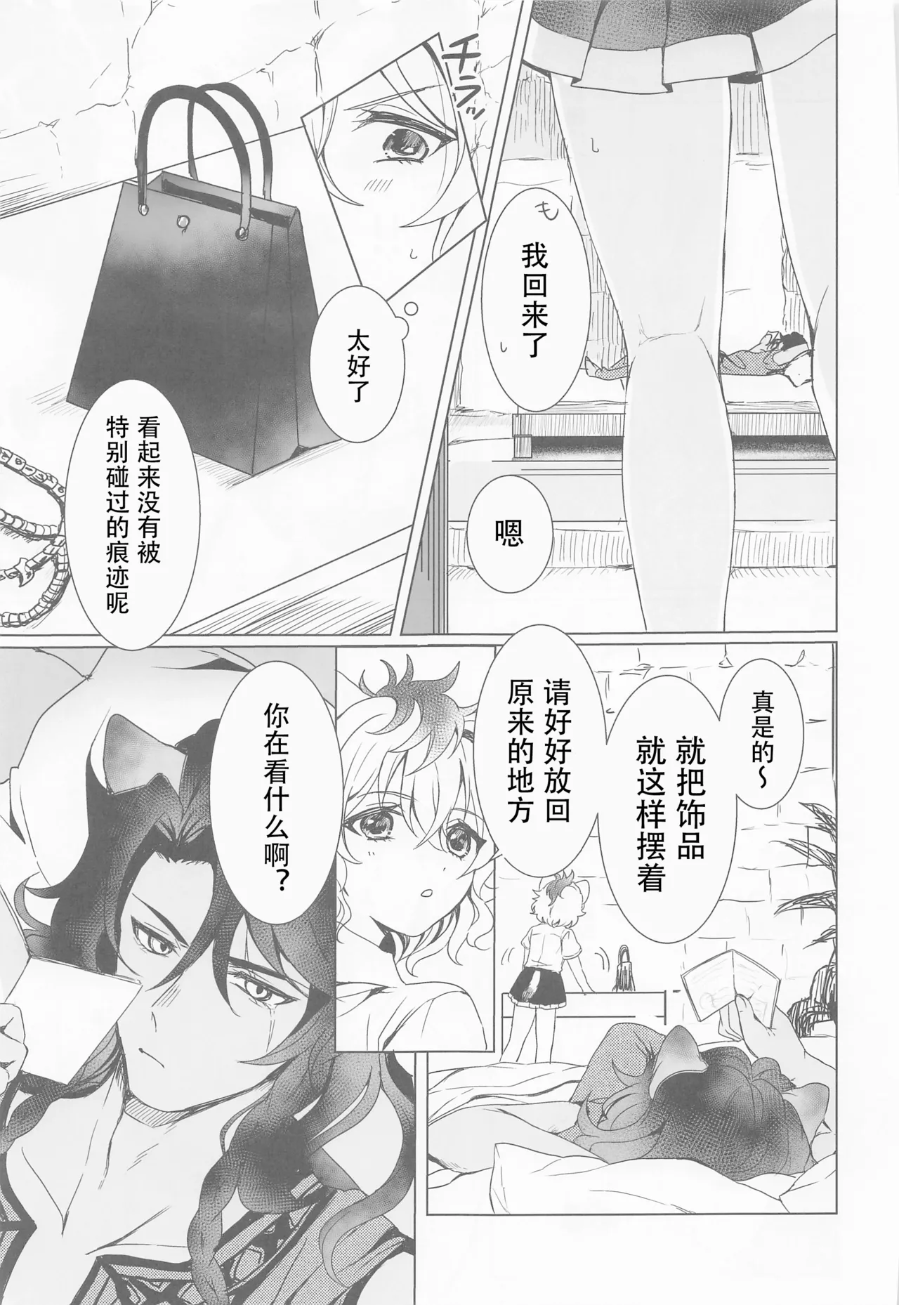 Leona-san no Otawamure II - صفحة 8
