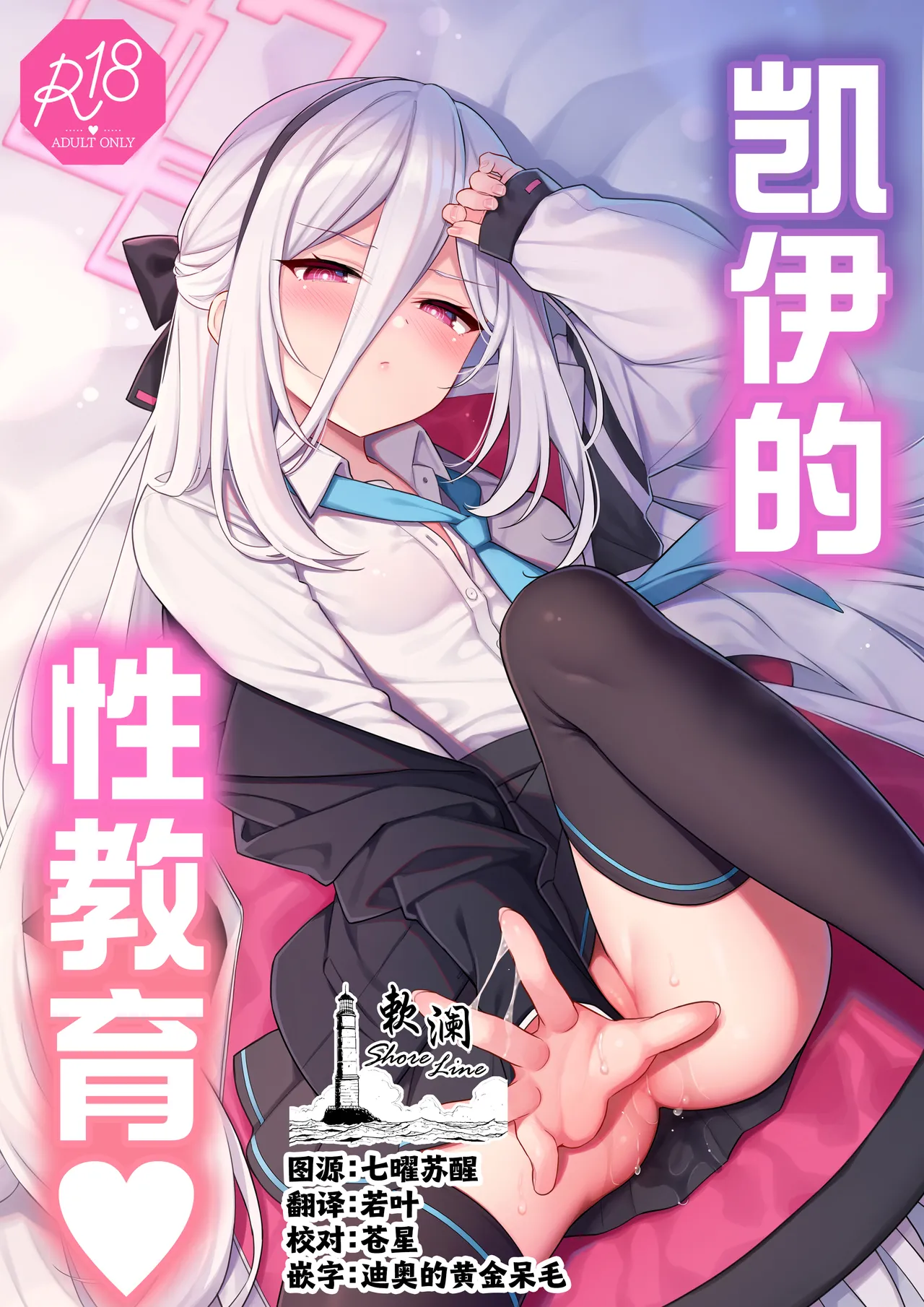 Kei-chan Seikyouiku | 凯伊的性教育♥ - Pagina 1