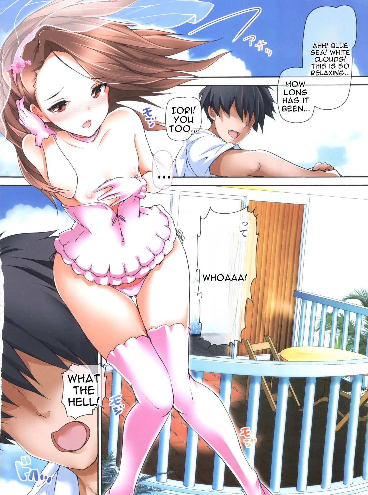 Okusama wa iDOL -Iori to Shoya Hen- - পৃষ্ঠা 4