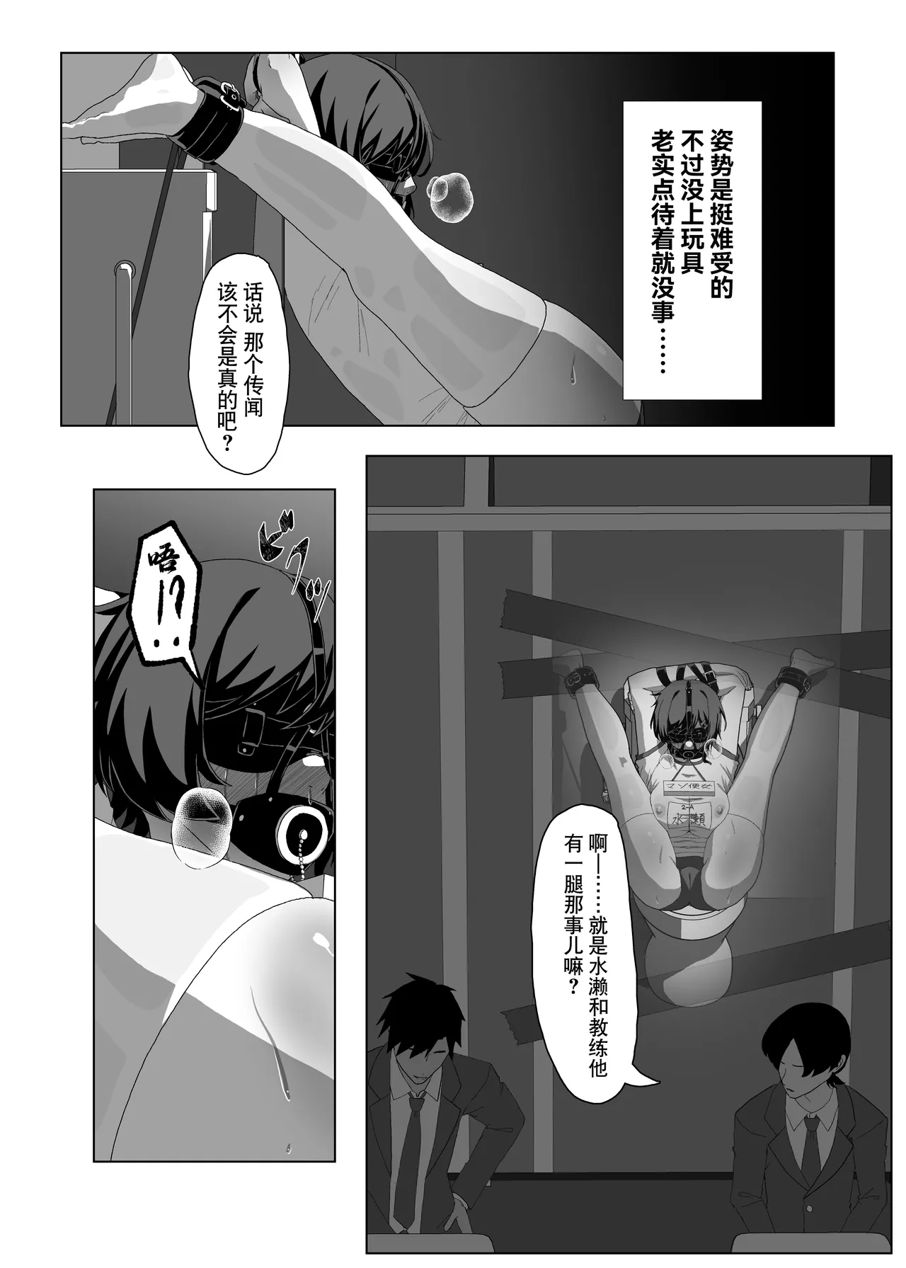 Minase Rinka no Hi Nichijou - Página 5