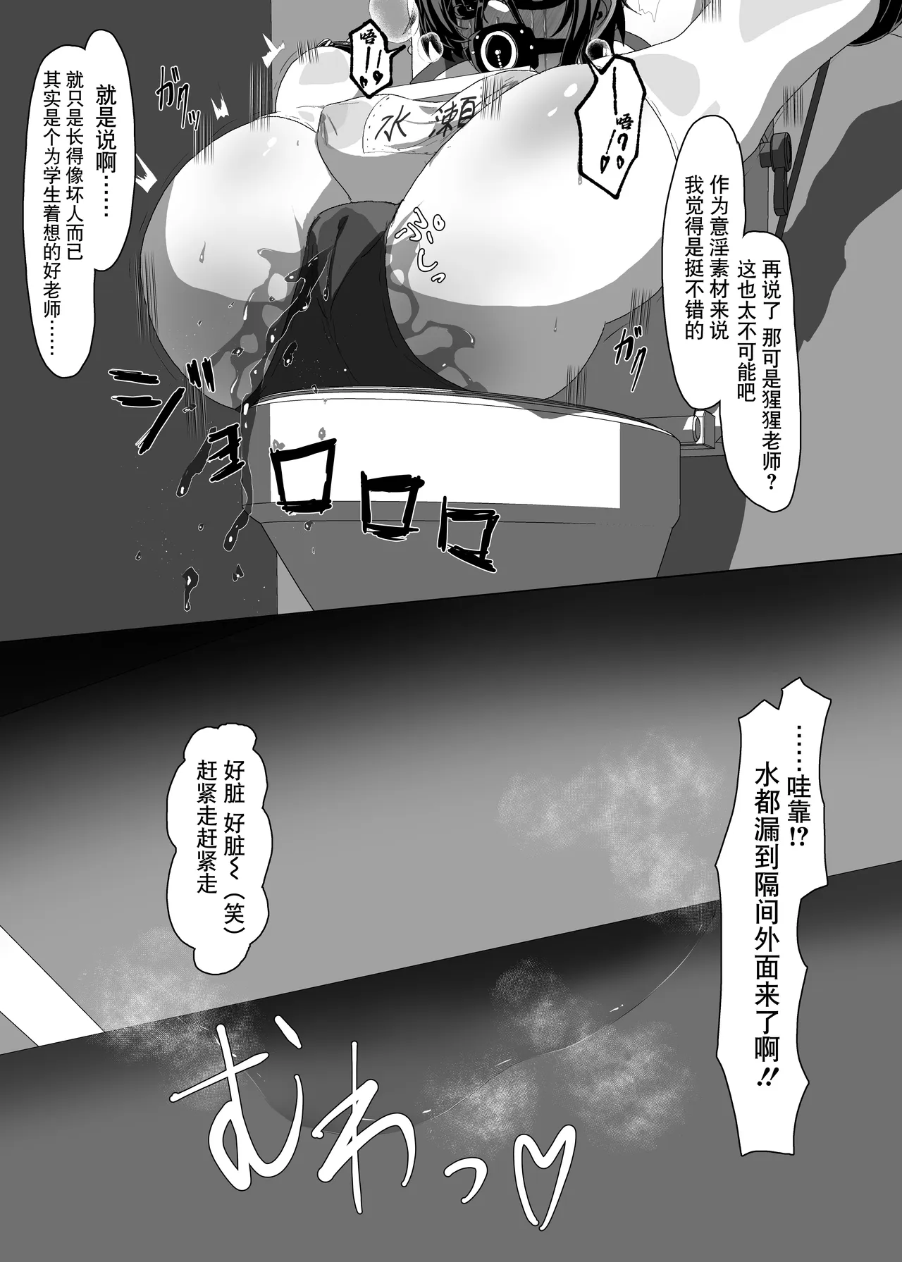 Minase Rinka no Hi Nichijou - Página 7