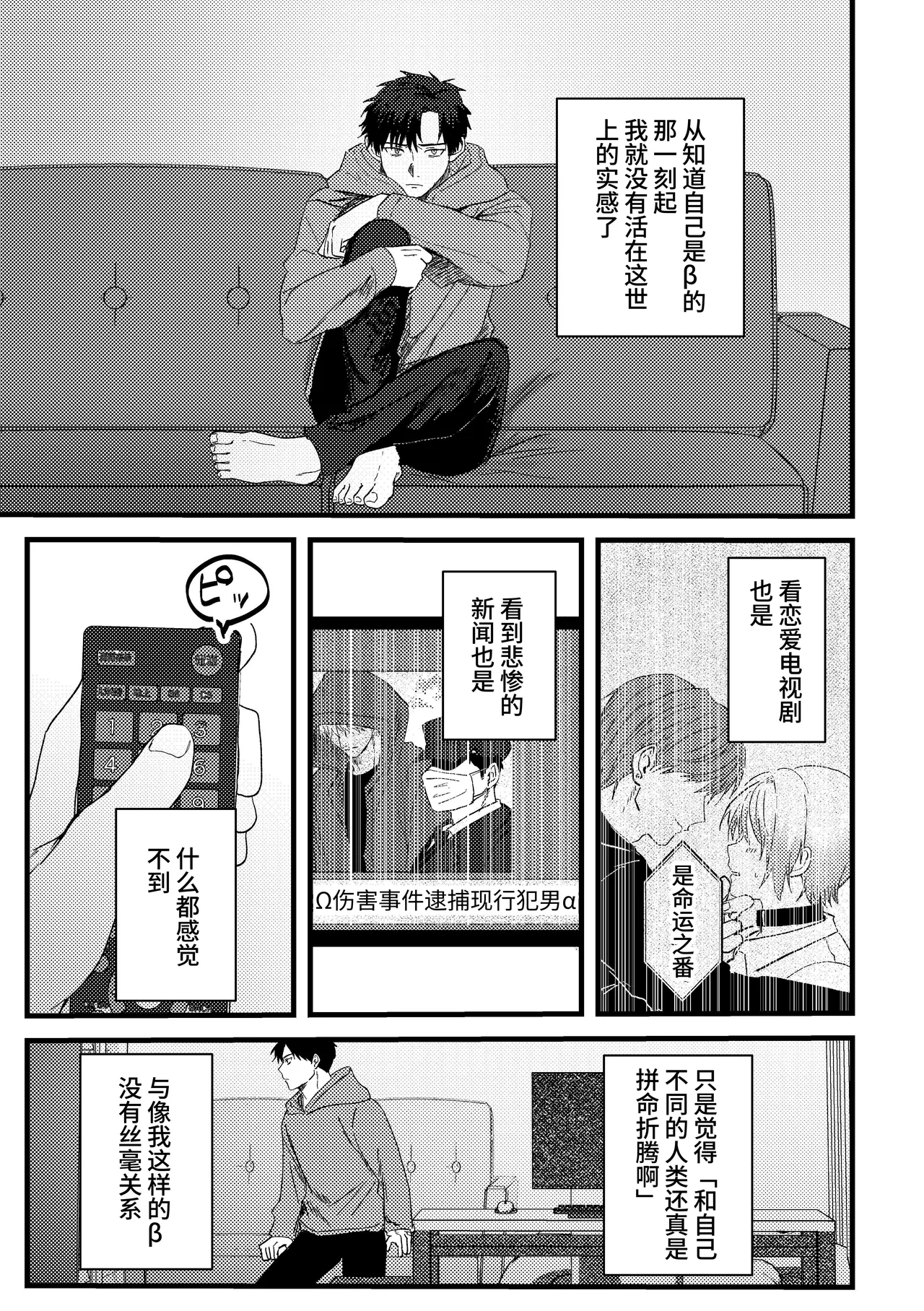It was someone else's problem | 曾经与我无关之事 - Página 4