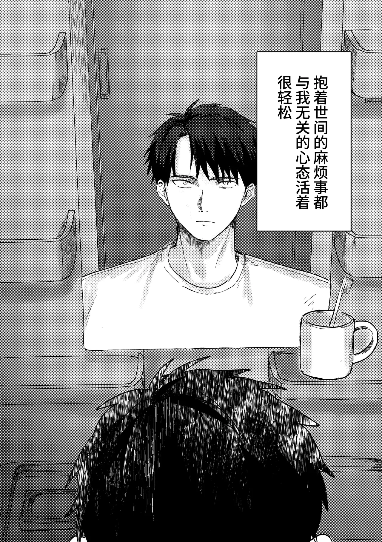 It was someone else's problem | 曾经与我无关之事 - Página 5