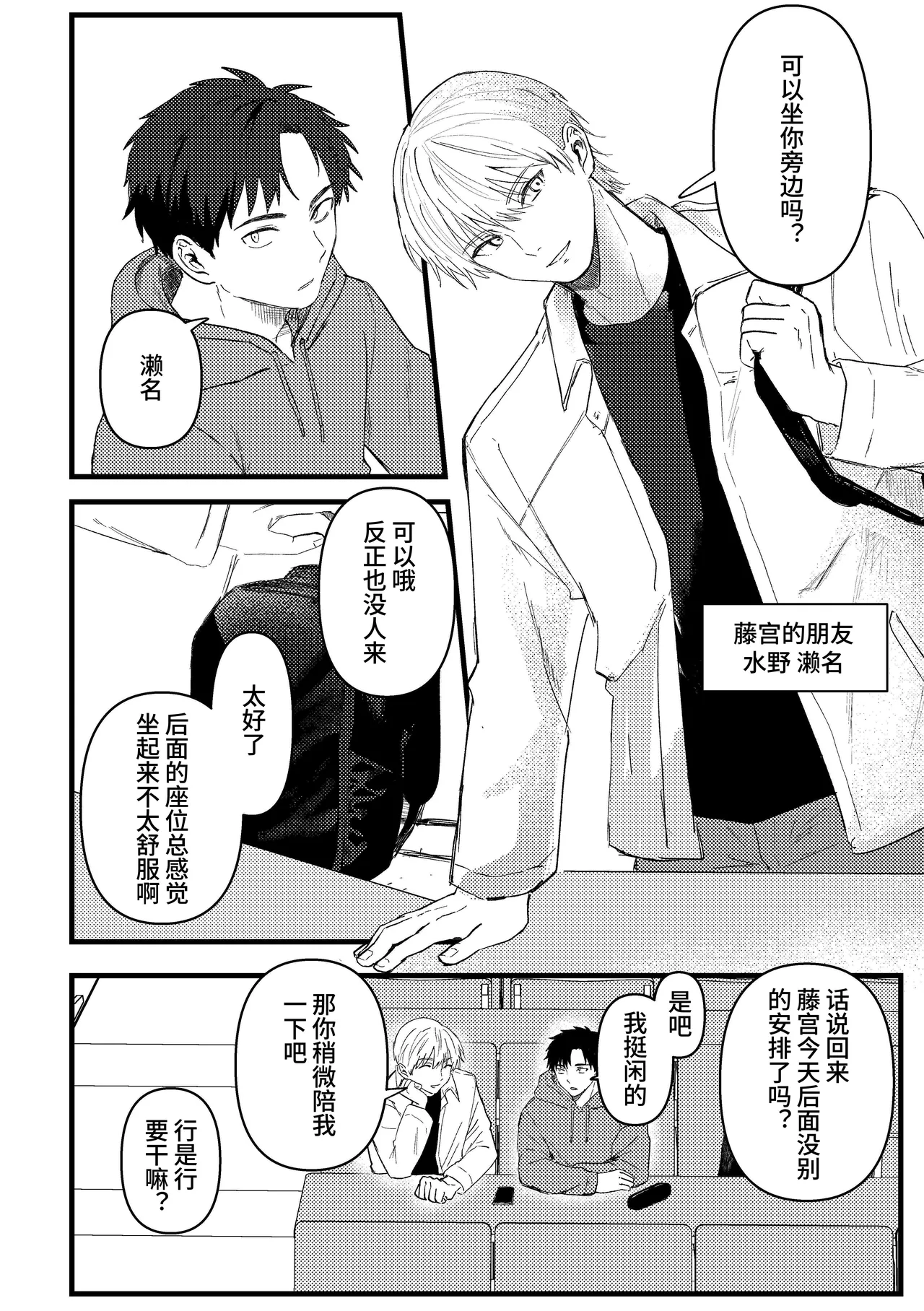 It was someone else's problem | 曾经与我无关之事 - Página 7