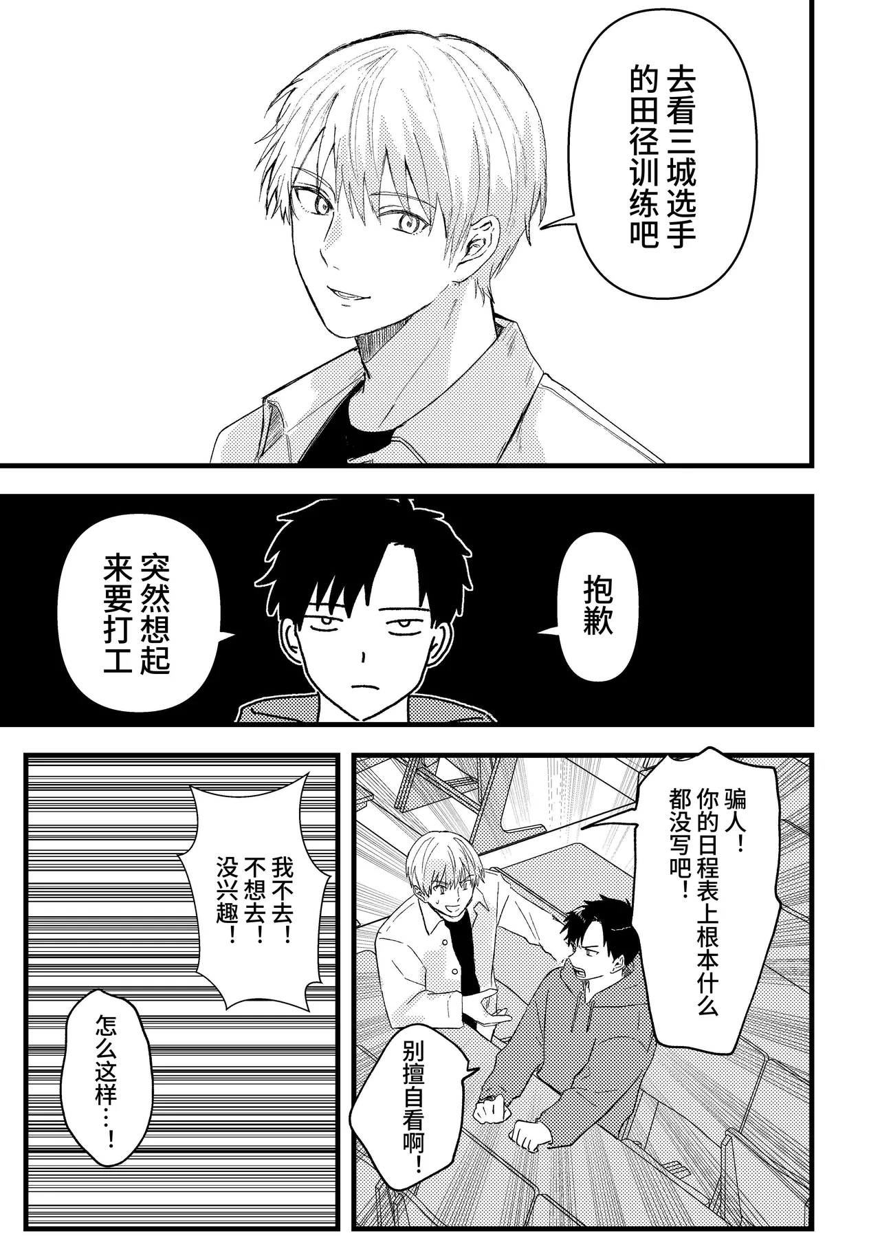 It was someone else's problem | 曾经与我无关之事 - Página 8